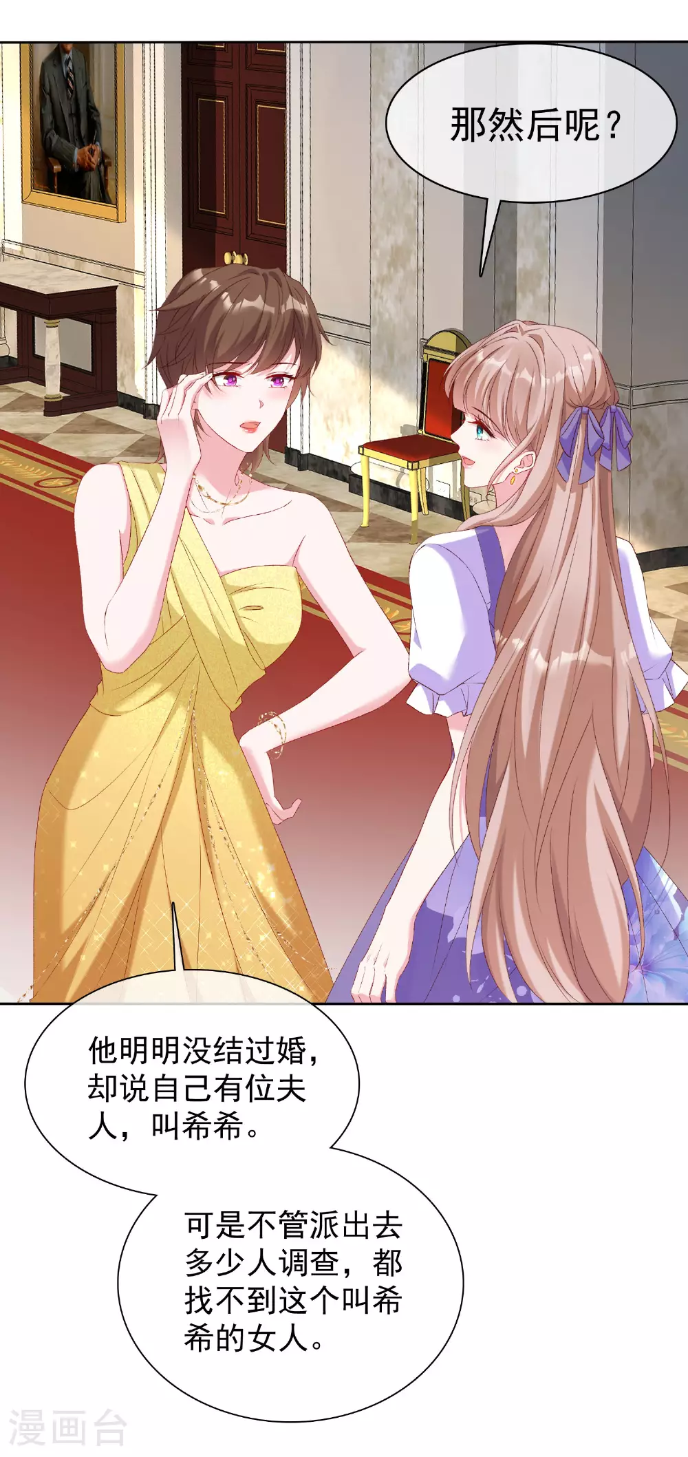 第260话 我的就是你的3