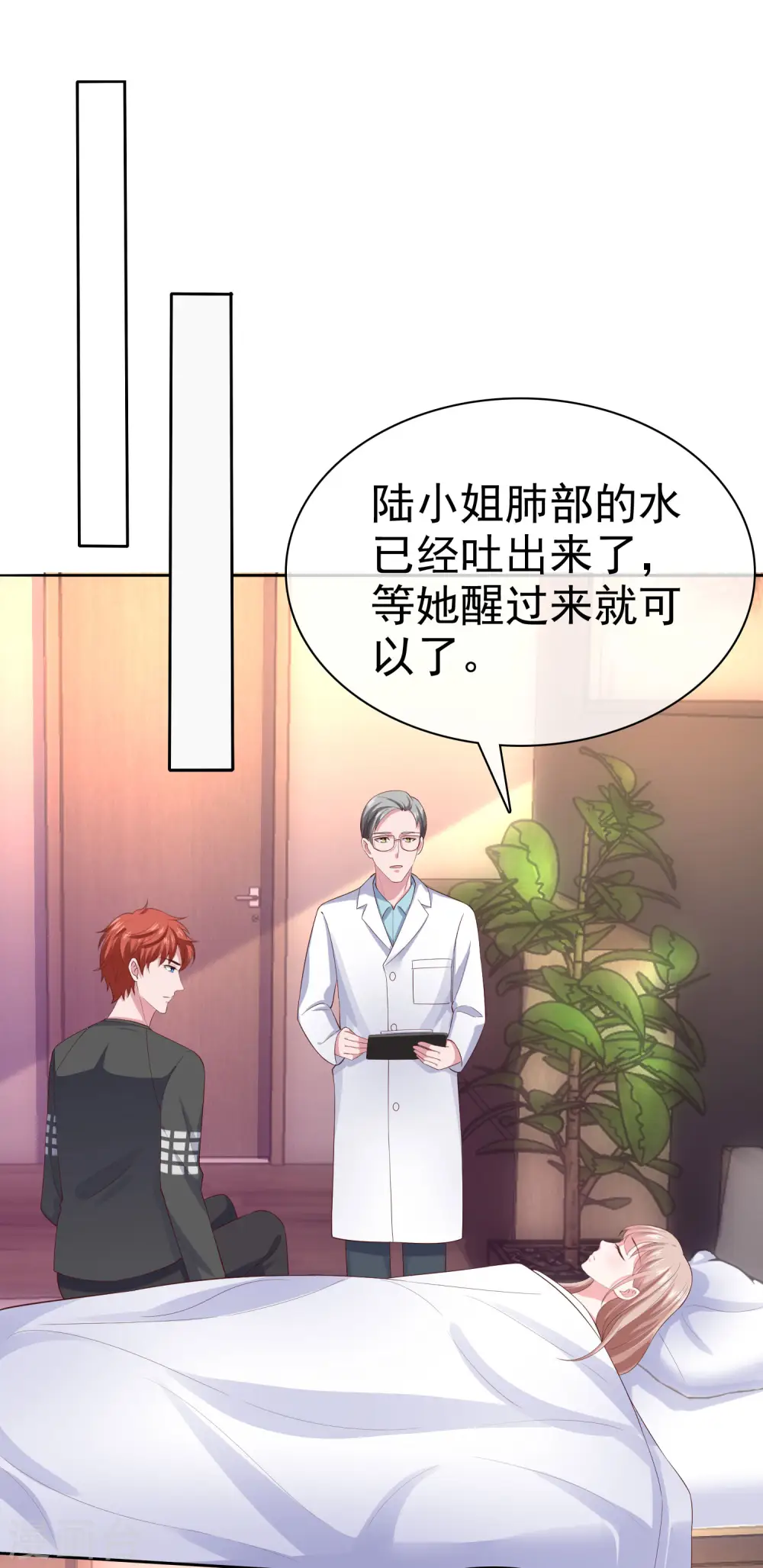 第103话 心里只有秦琛31
