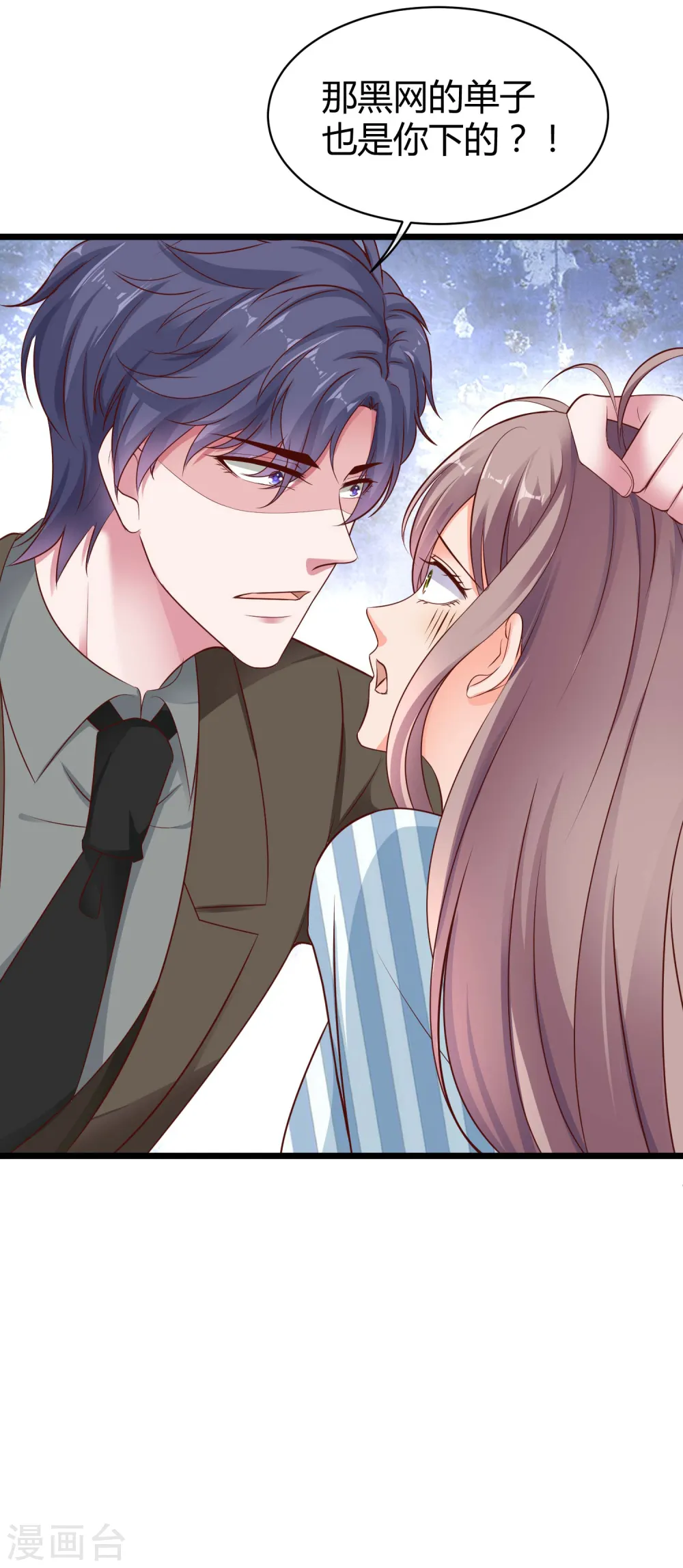 第67话 陆娆娆就是我的底线！30