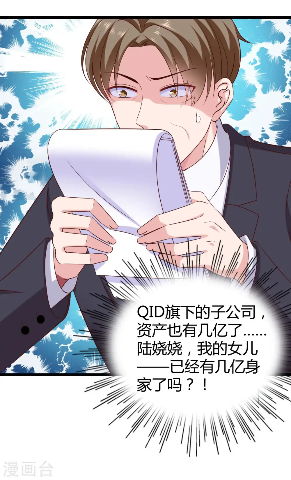 第44话 来造娃吧~大家都催着呢13