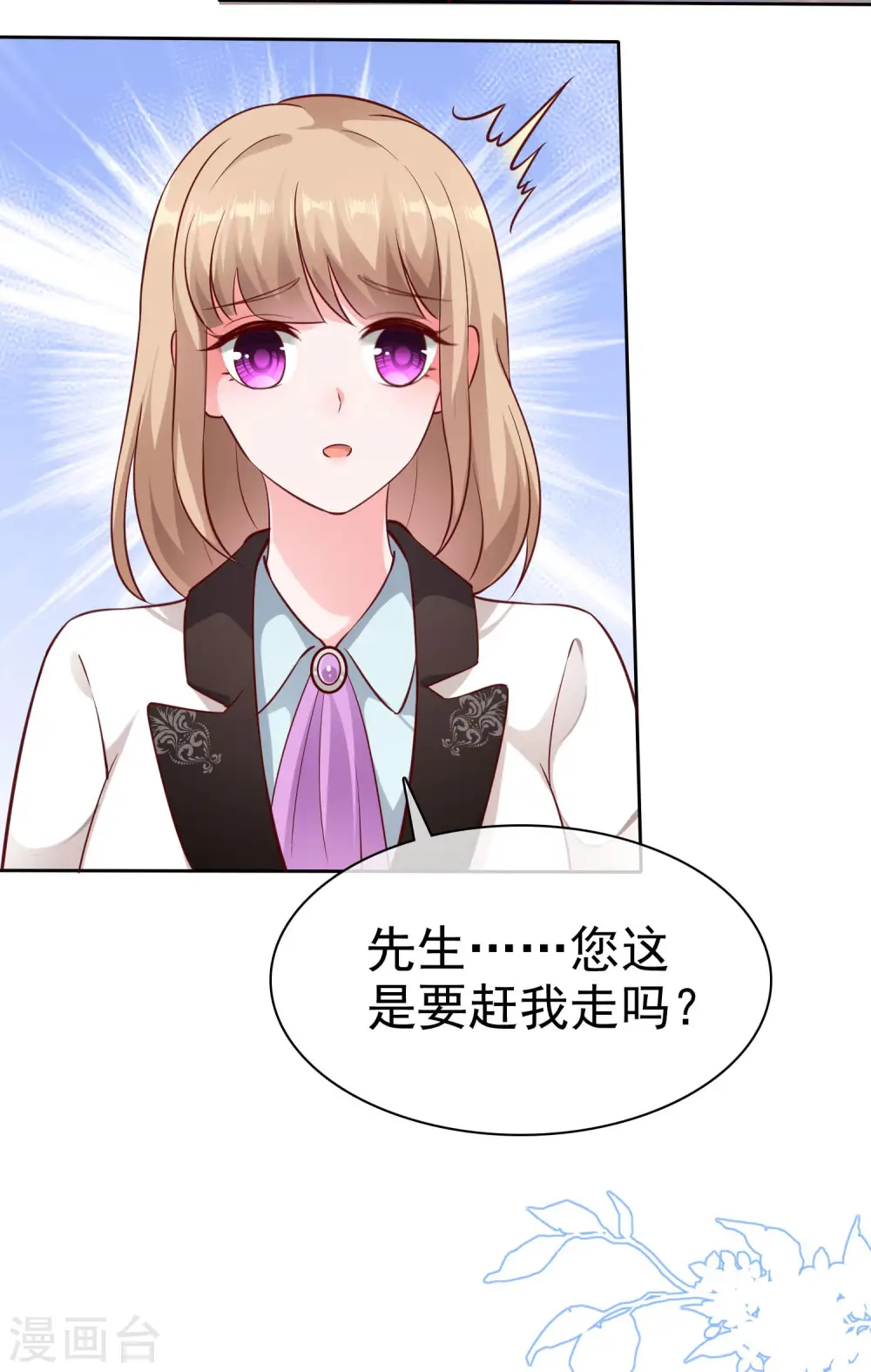 第102话 娆娆必须死！28