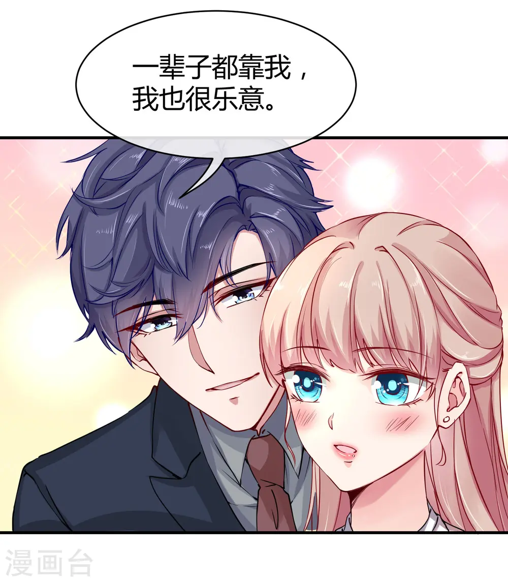 第11话 我可以养你一辈子！27