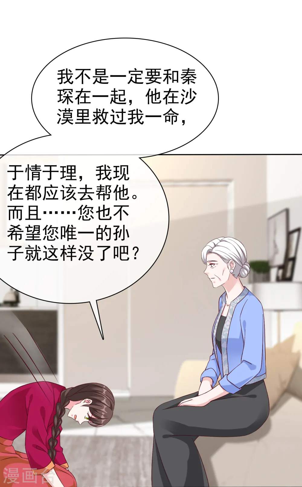 第208话 参加天选！18