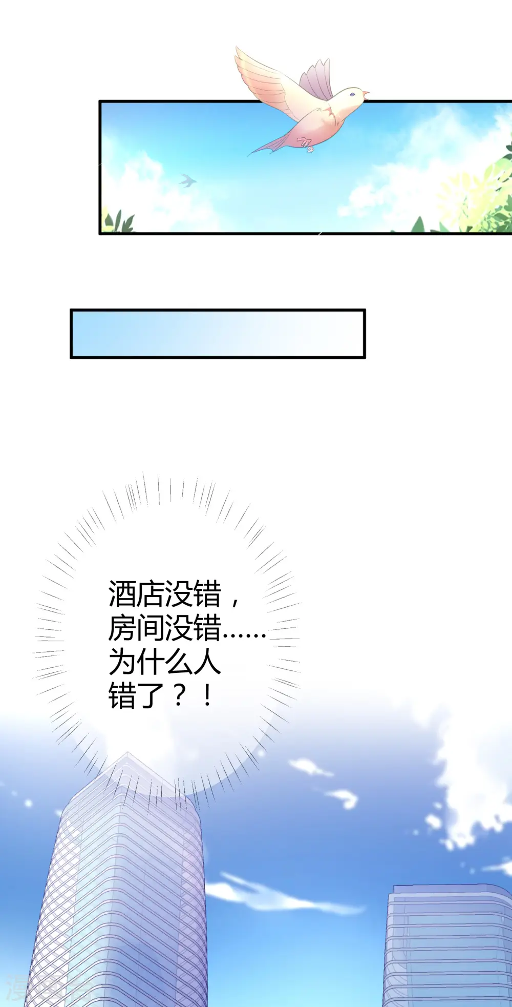 第1话 一夜之间，什么都变了7