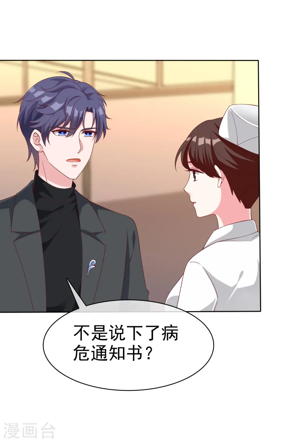 第181话 这糟老头子又整什么幺蛾子！20