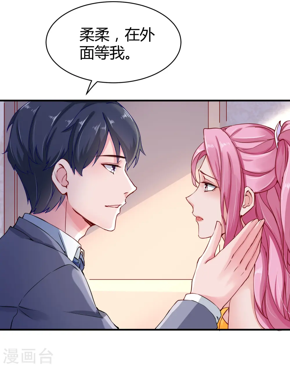 第9话 你是我的女人，想做什么都可以！31