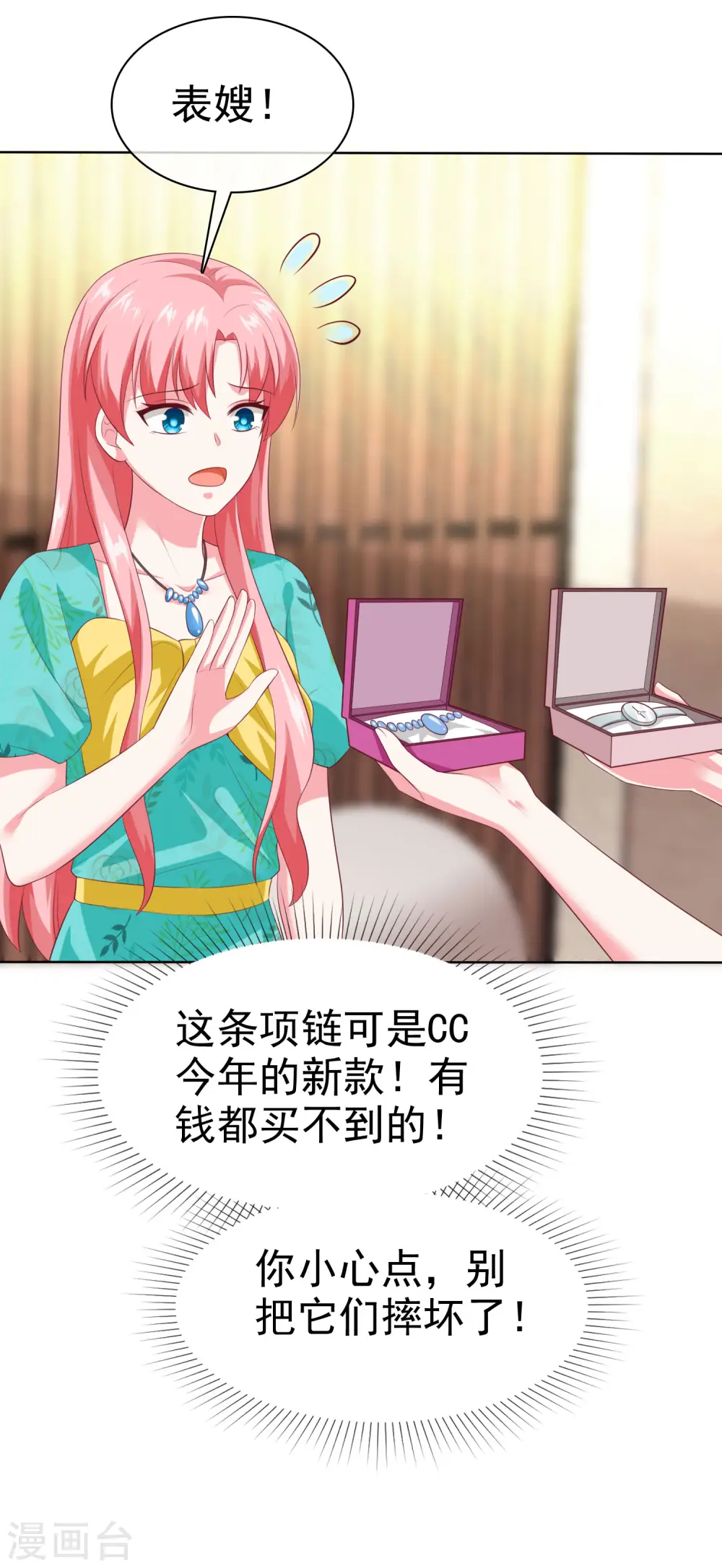第166话 想炫富，反被打脸27