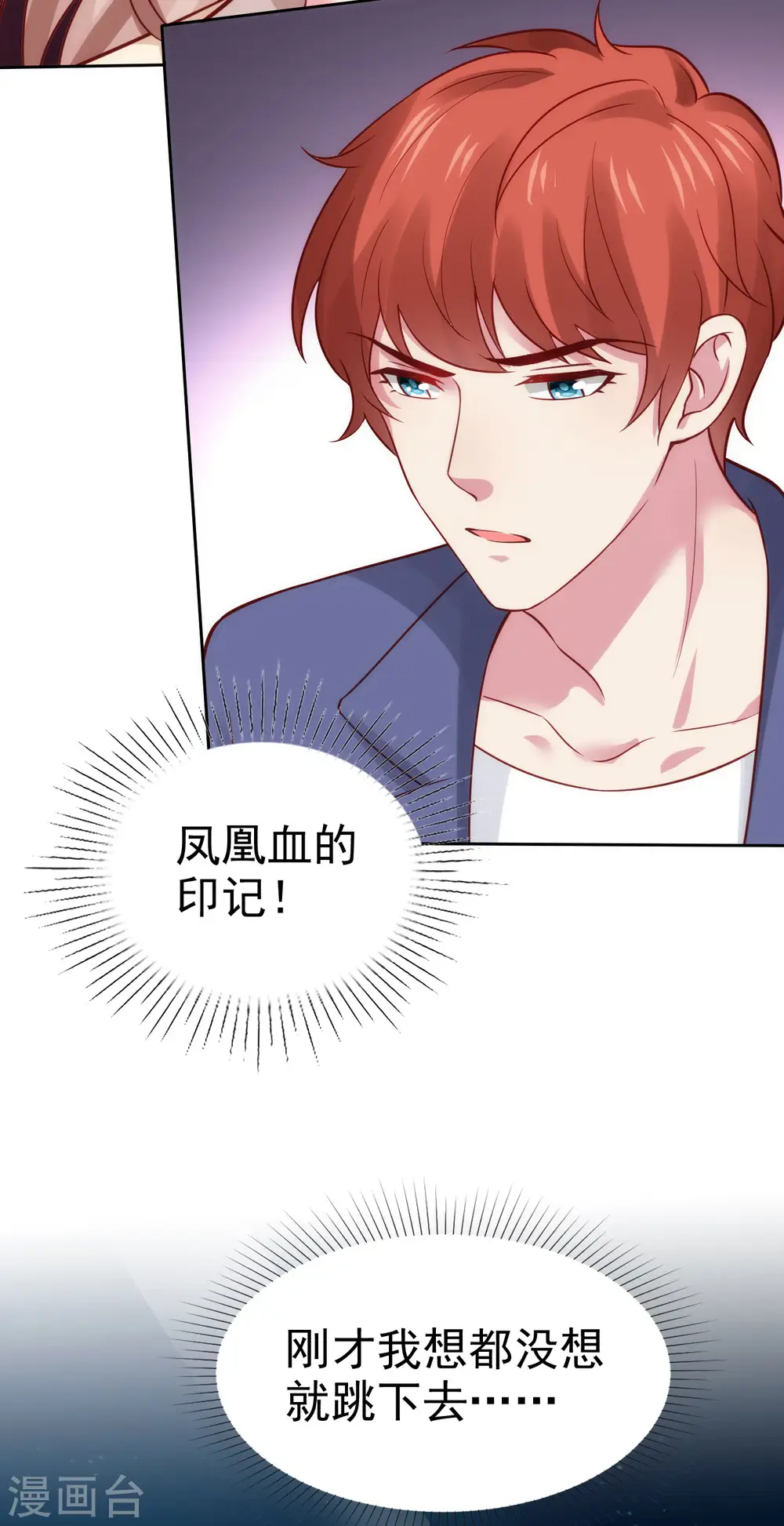 第103话 心里只有秦琛29