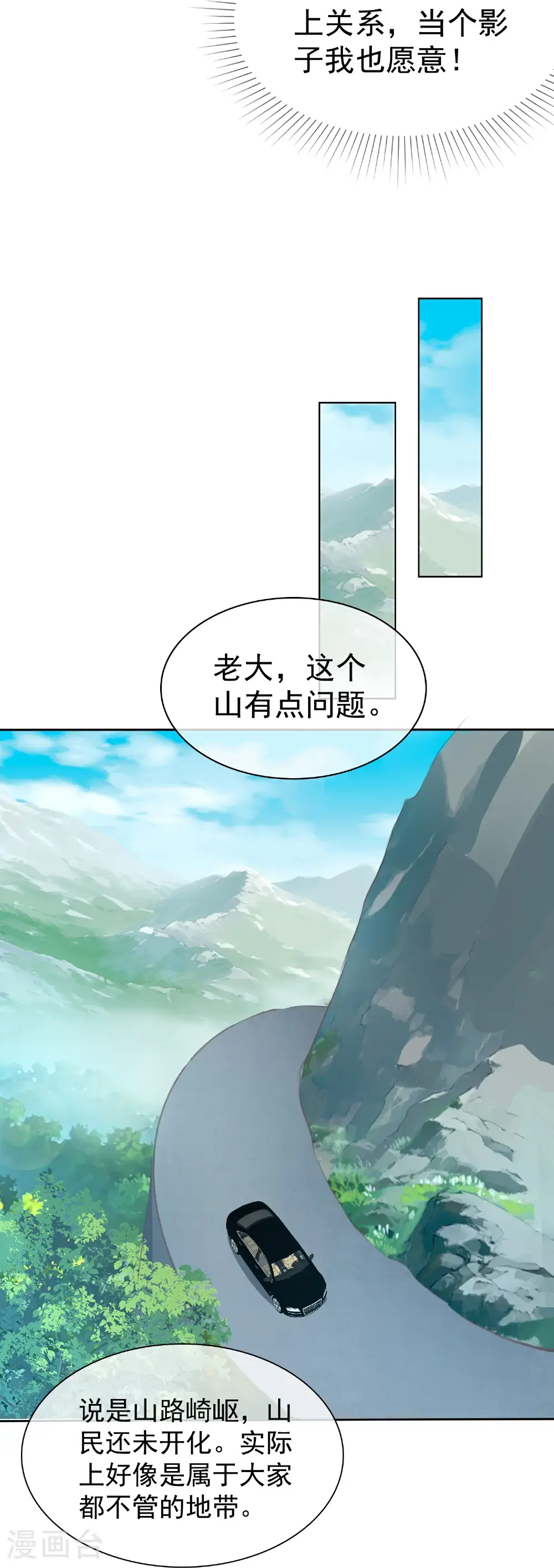 第271话 特殊的血23