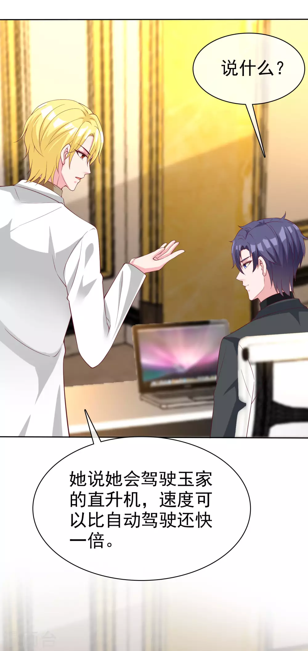 第183话 娆娆会死！30