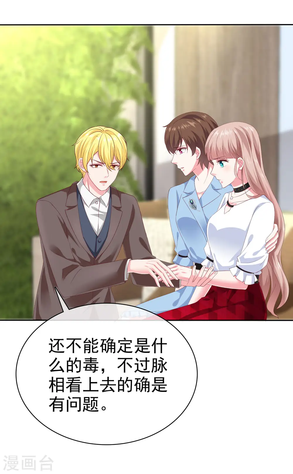 第150话 娆娆就是平平无奇的团宠6