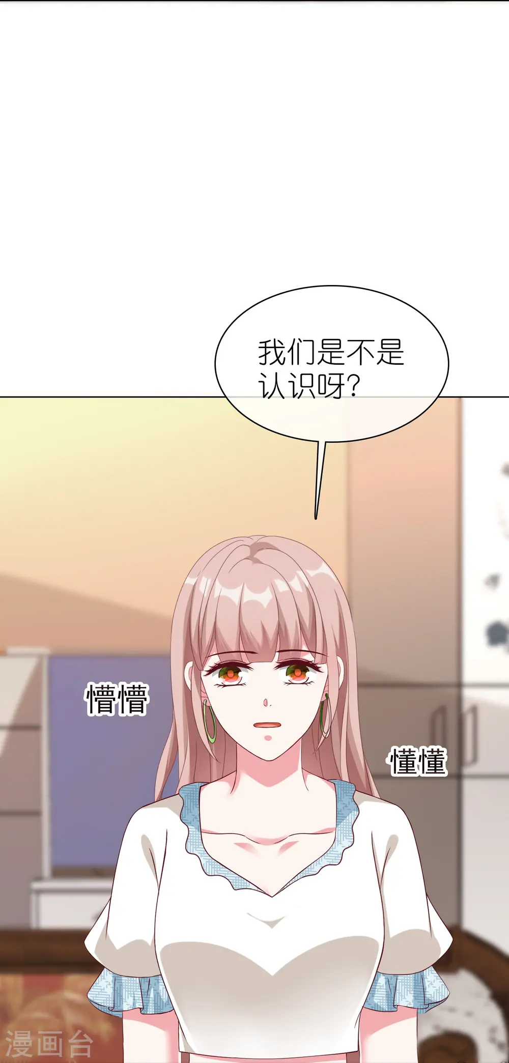 第229话 老爹要抓住机会呀23