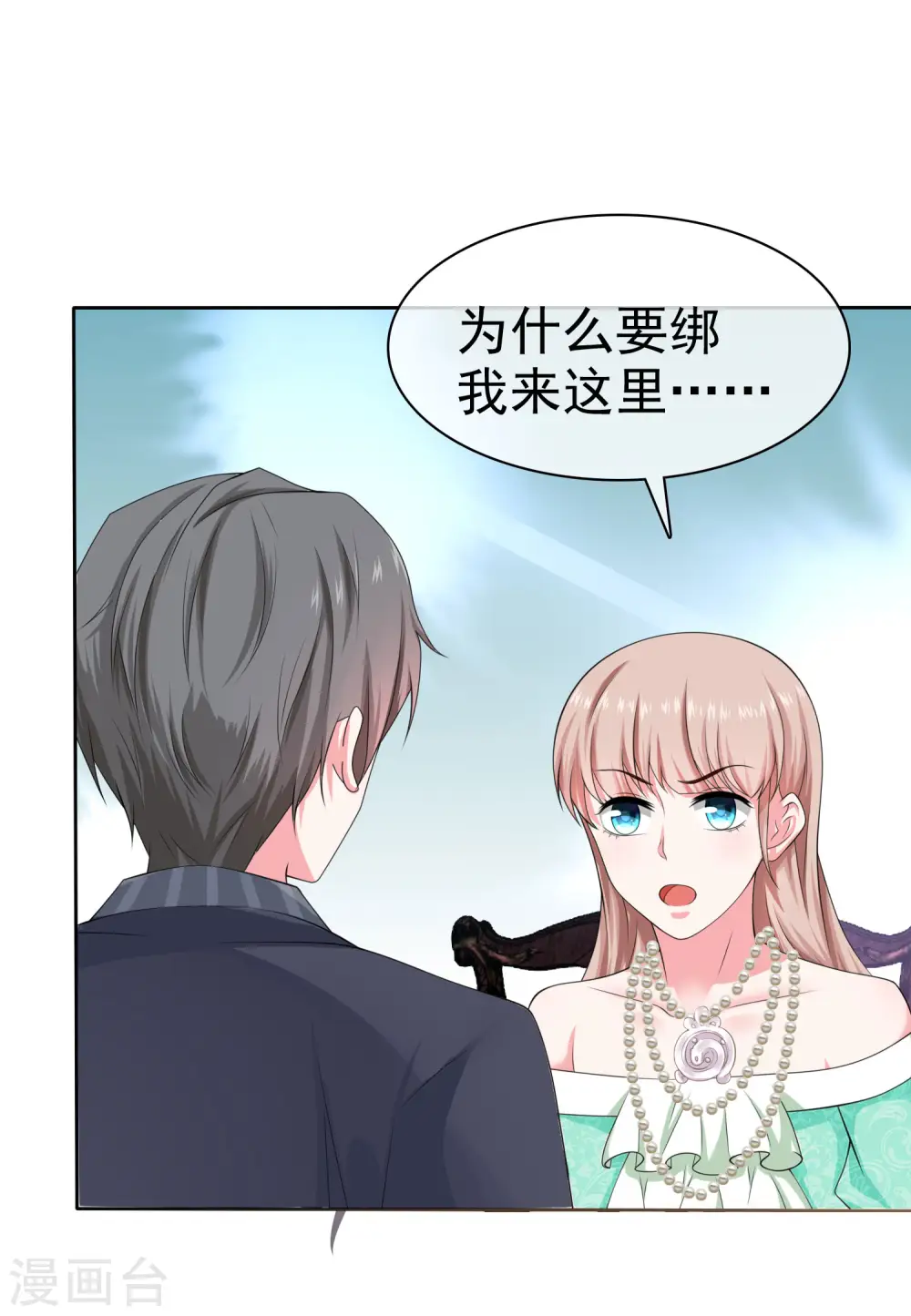 第84话 娆娆，我不会让你受到任何伤害！5