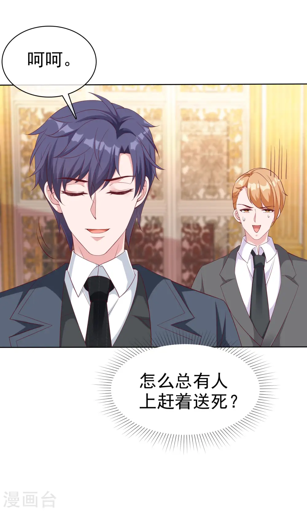 第177话 打脸啪啪啪！8