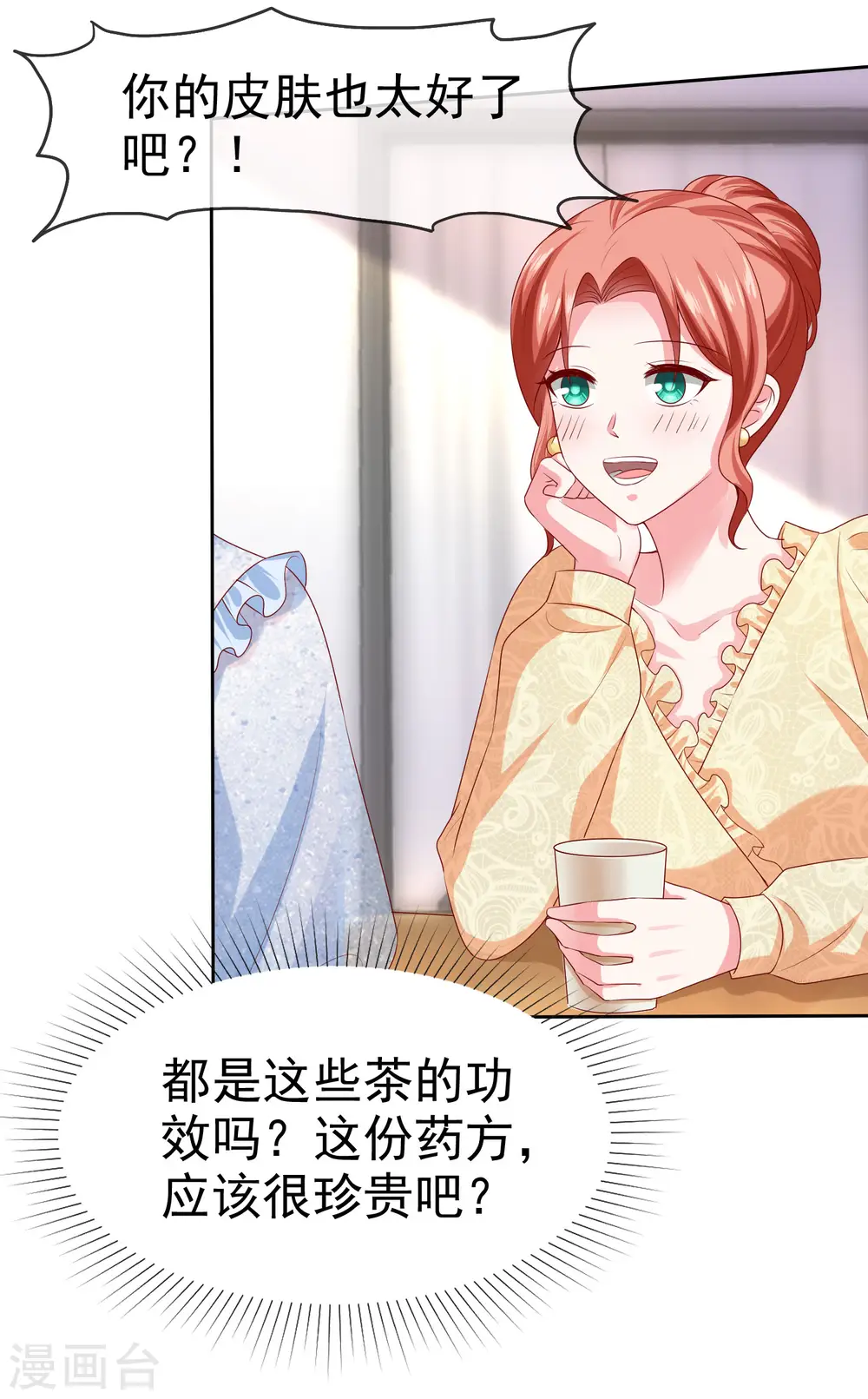 第138话 我要放大招了！20