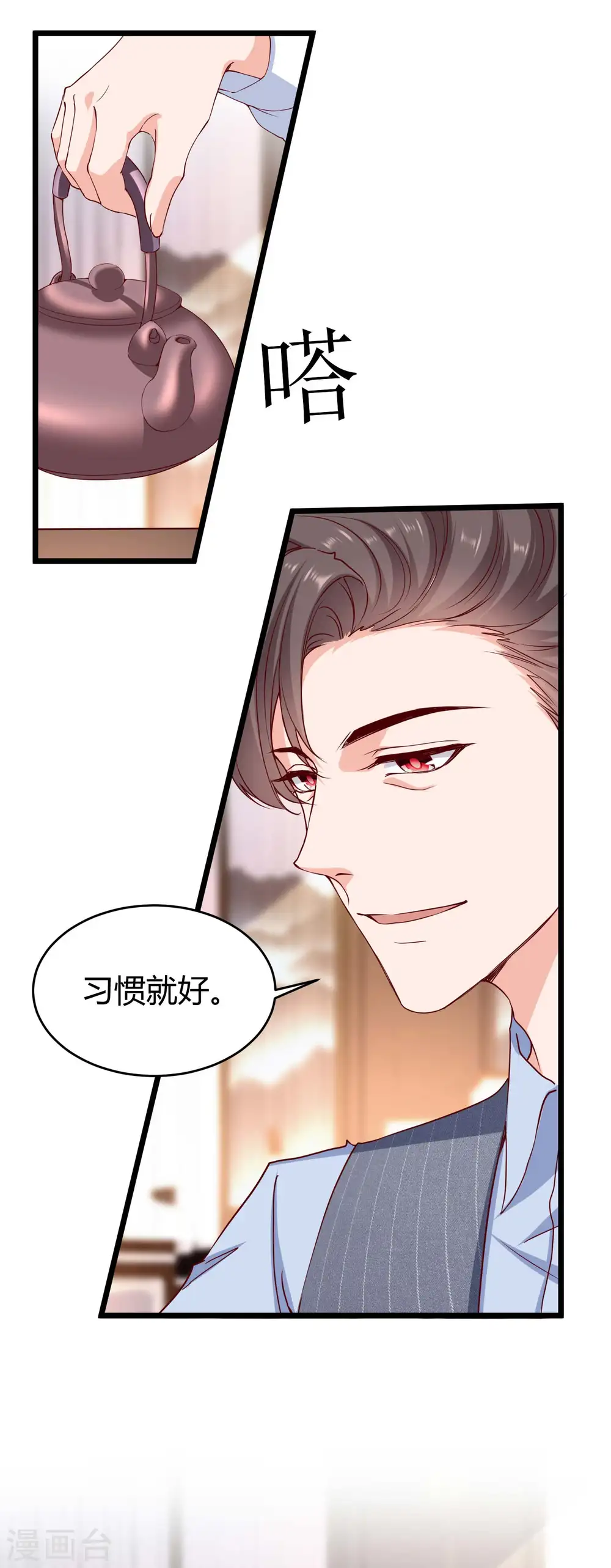 第59话 爱她就告诉全世界6