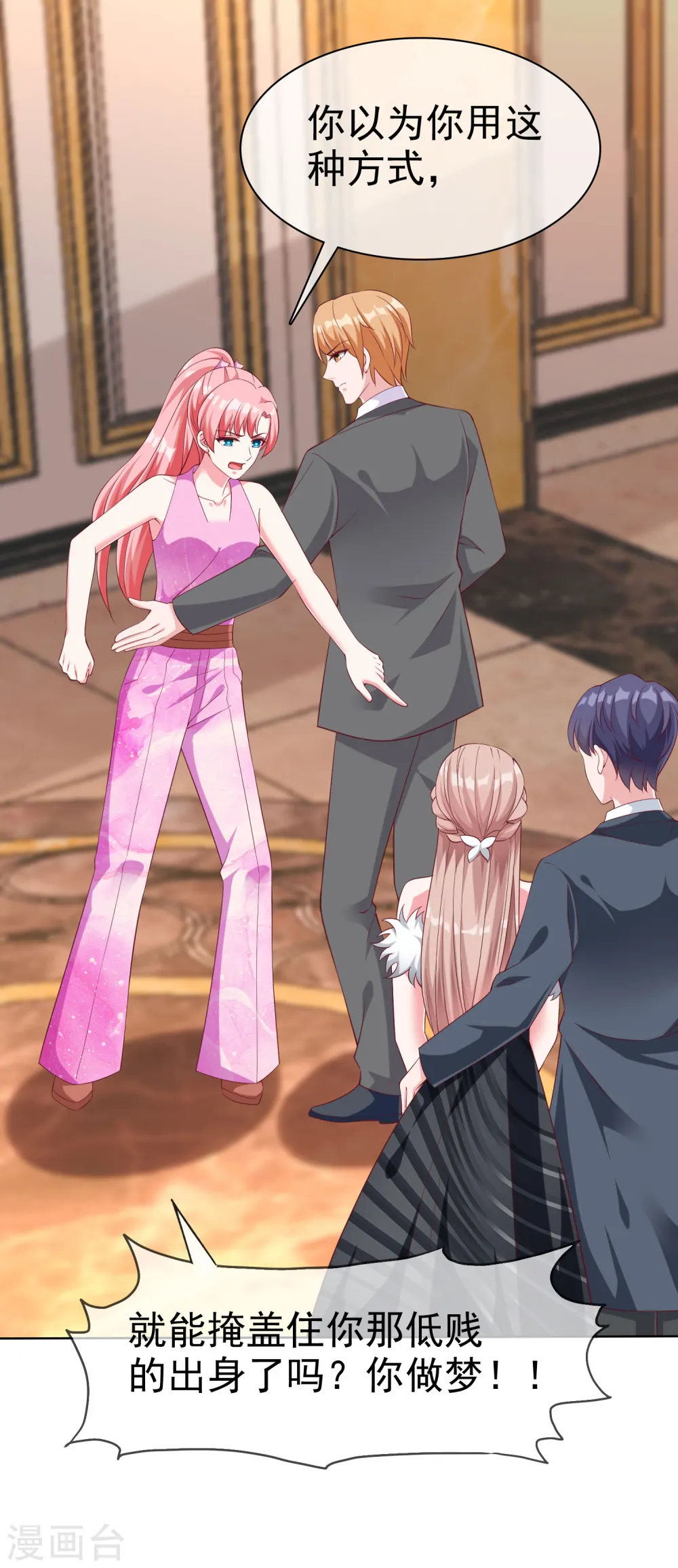 第177话 打脸啪啪啪！21