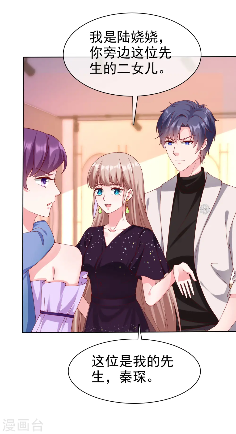 第171话 生儿子就这么好？11