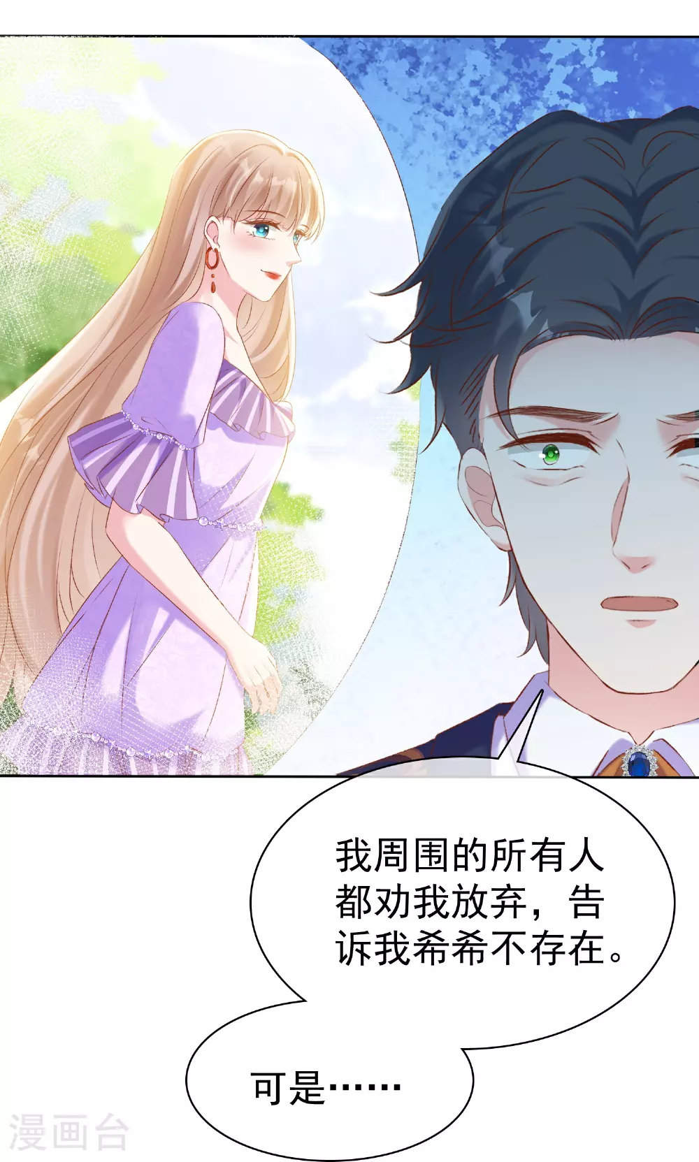 第265话 宣示主权16