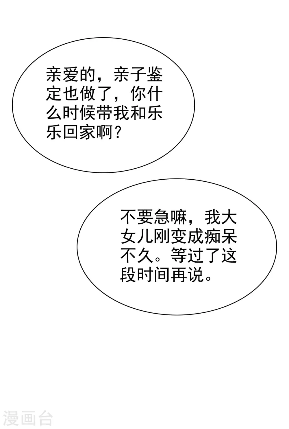 第170话 给老婆买买买！37