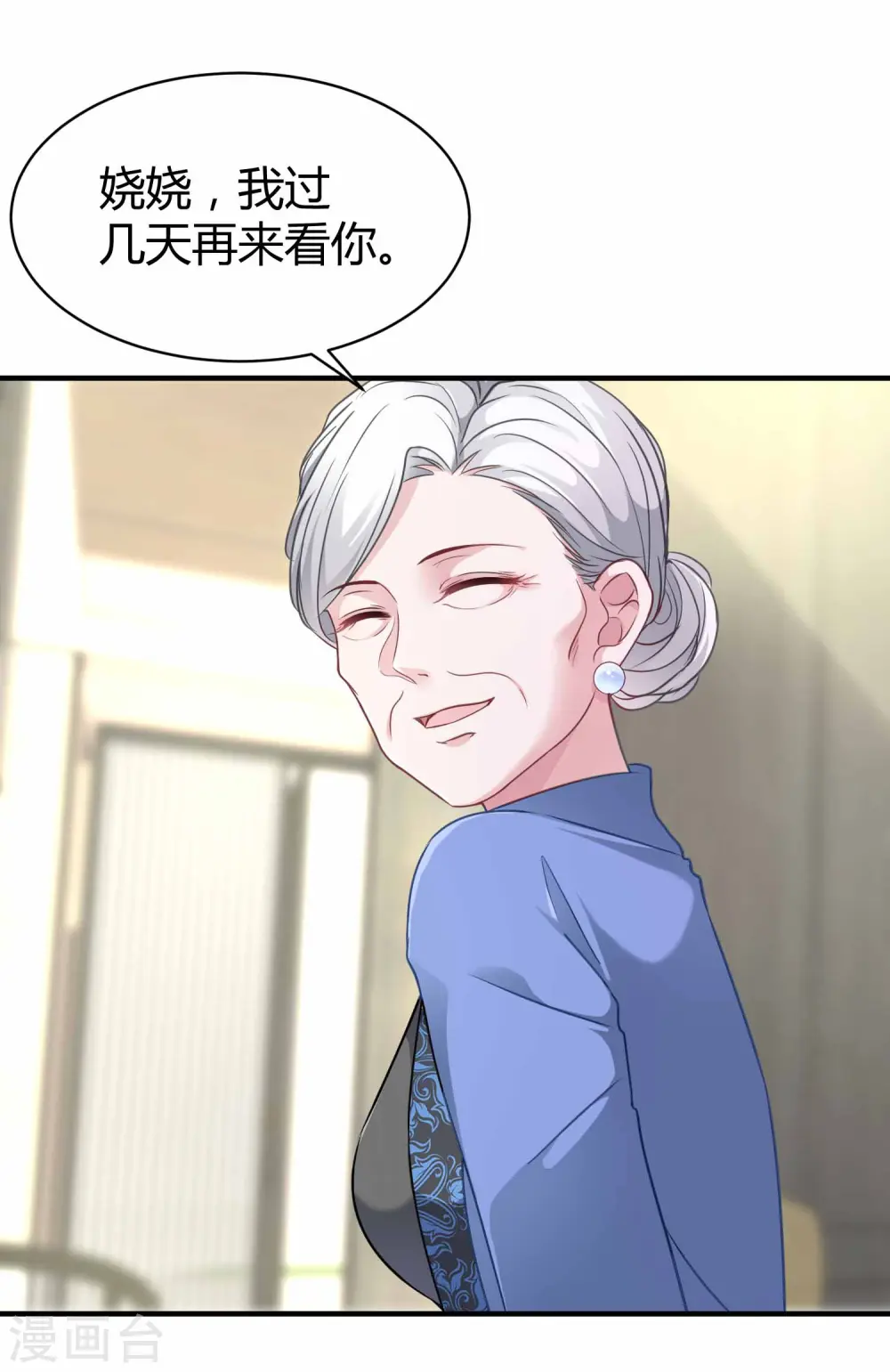 第19话 豪门媳妇的小烦恼3