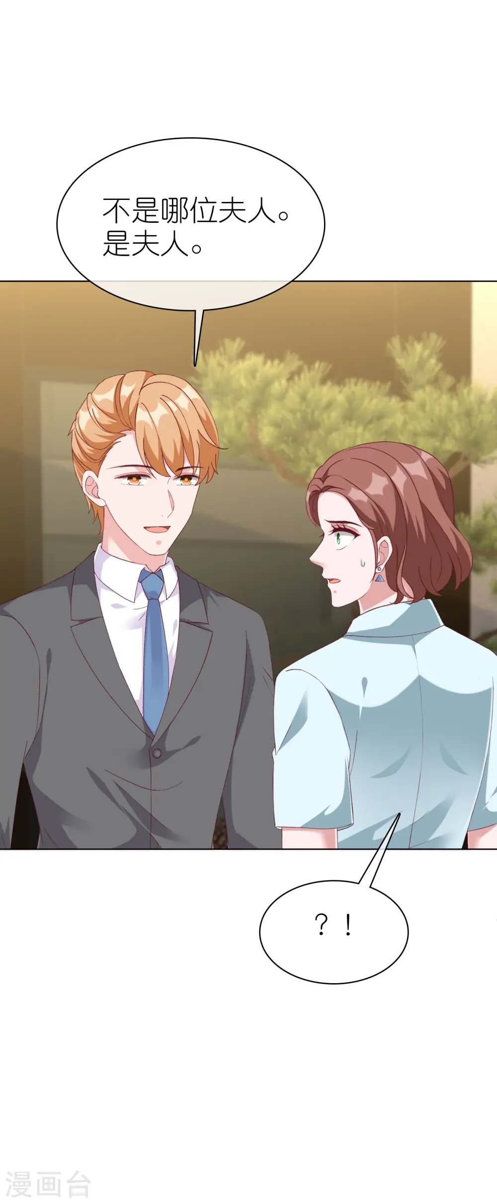 第238话 居然说我老？？27