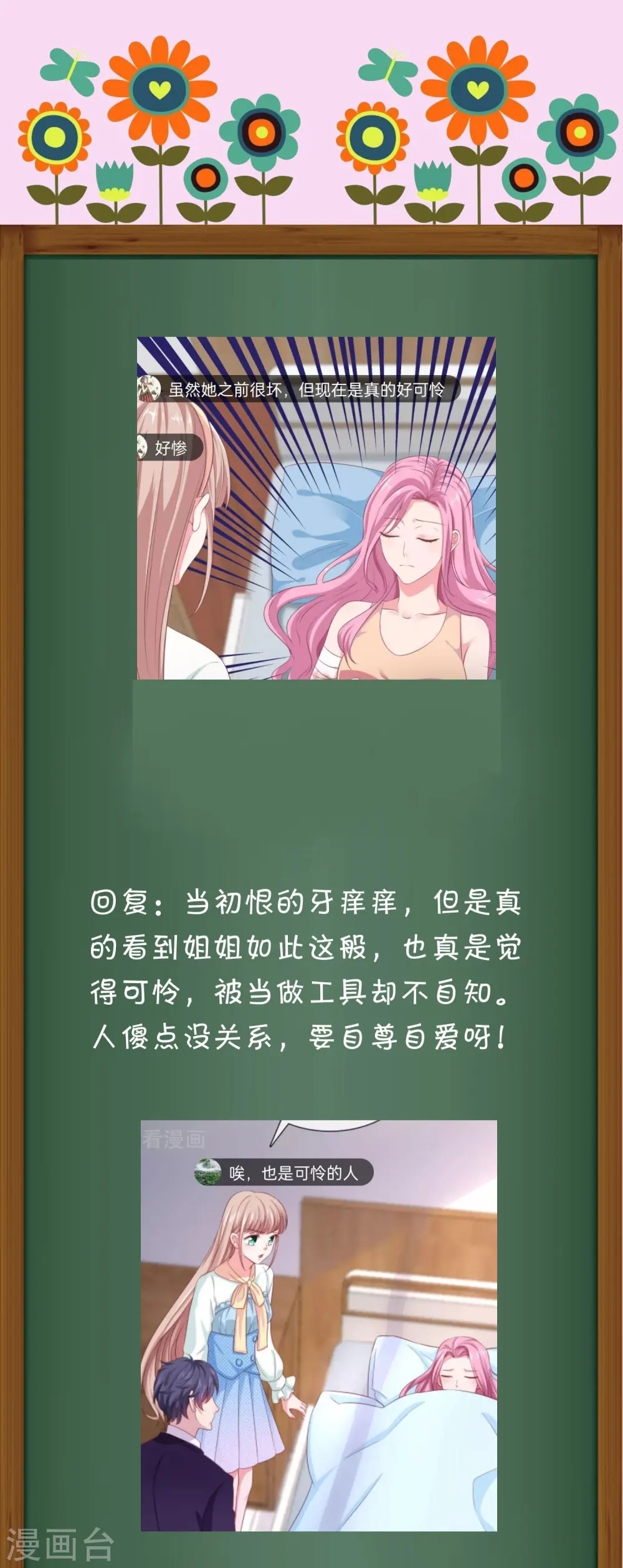 周末互动第十五期 总裁私房话2