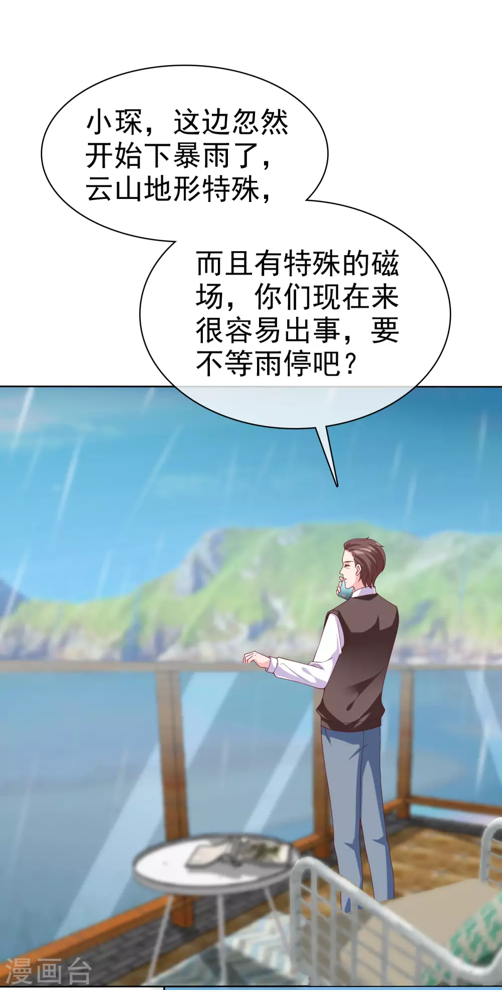 第184话 凤凰血的秘密！5