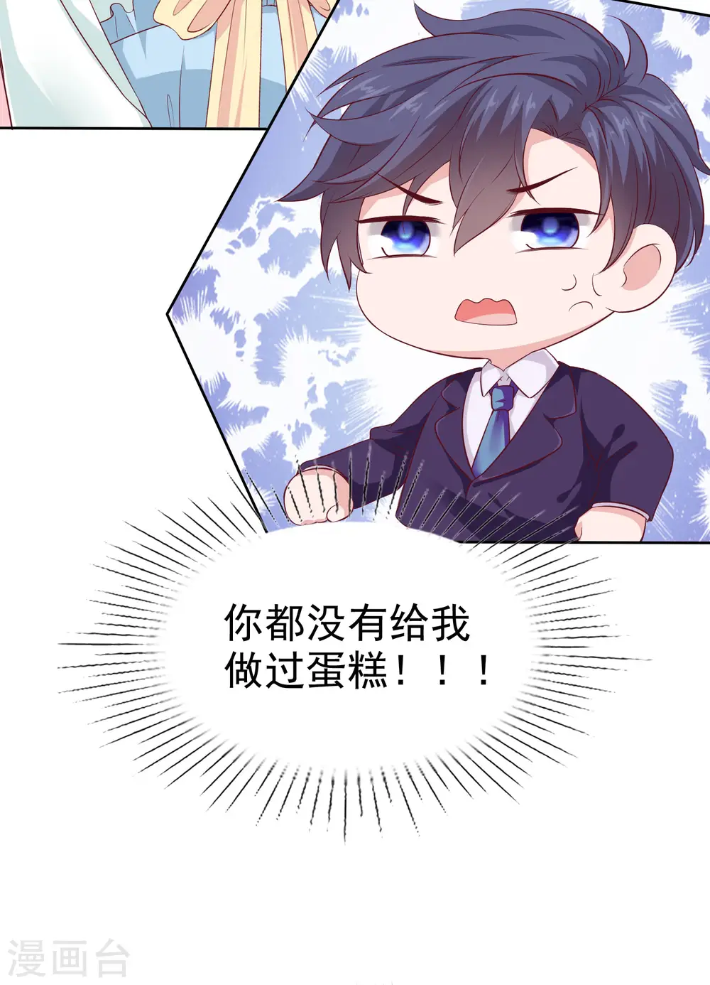 第124话 娆娆的身世之谜？14