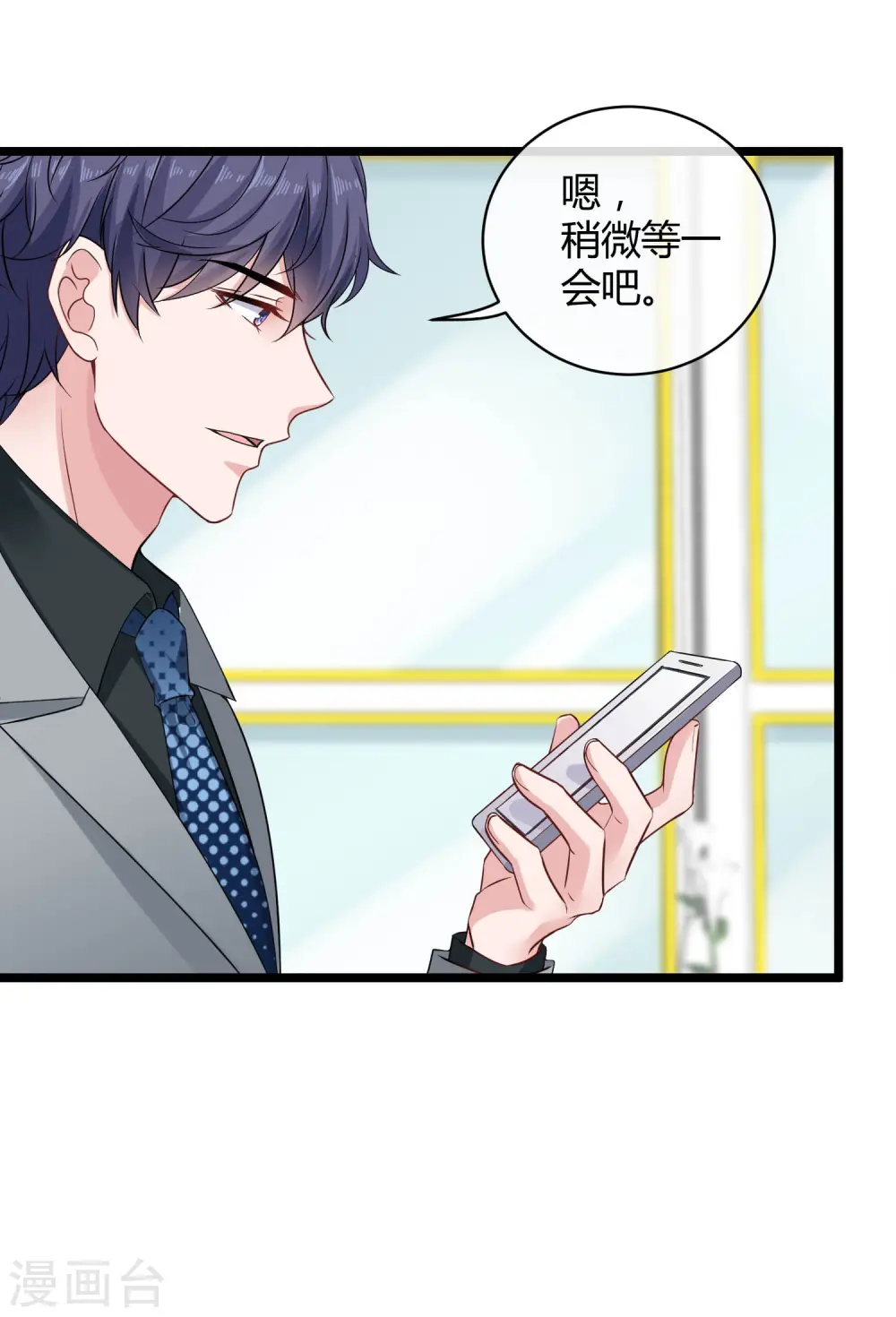 第40话 恶人自有吃瘪时15