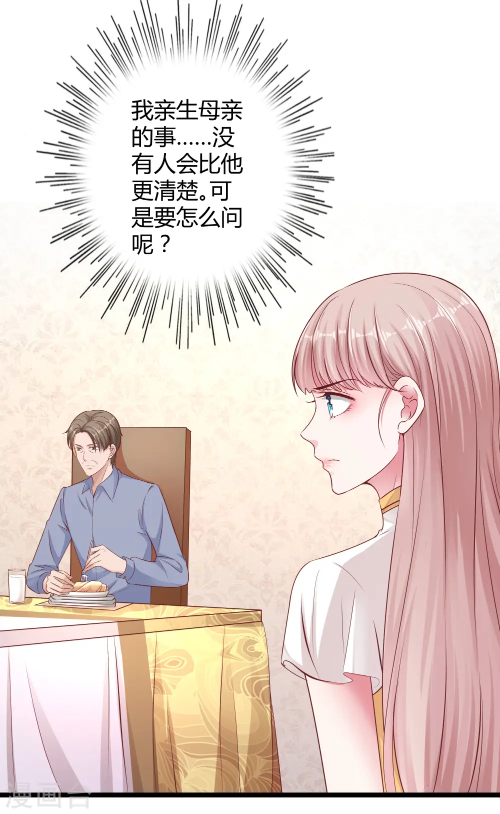 第37话 甜蜜一夜~29