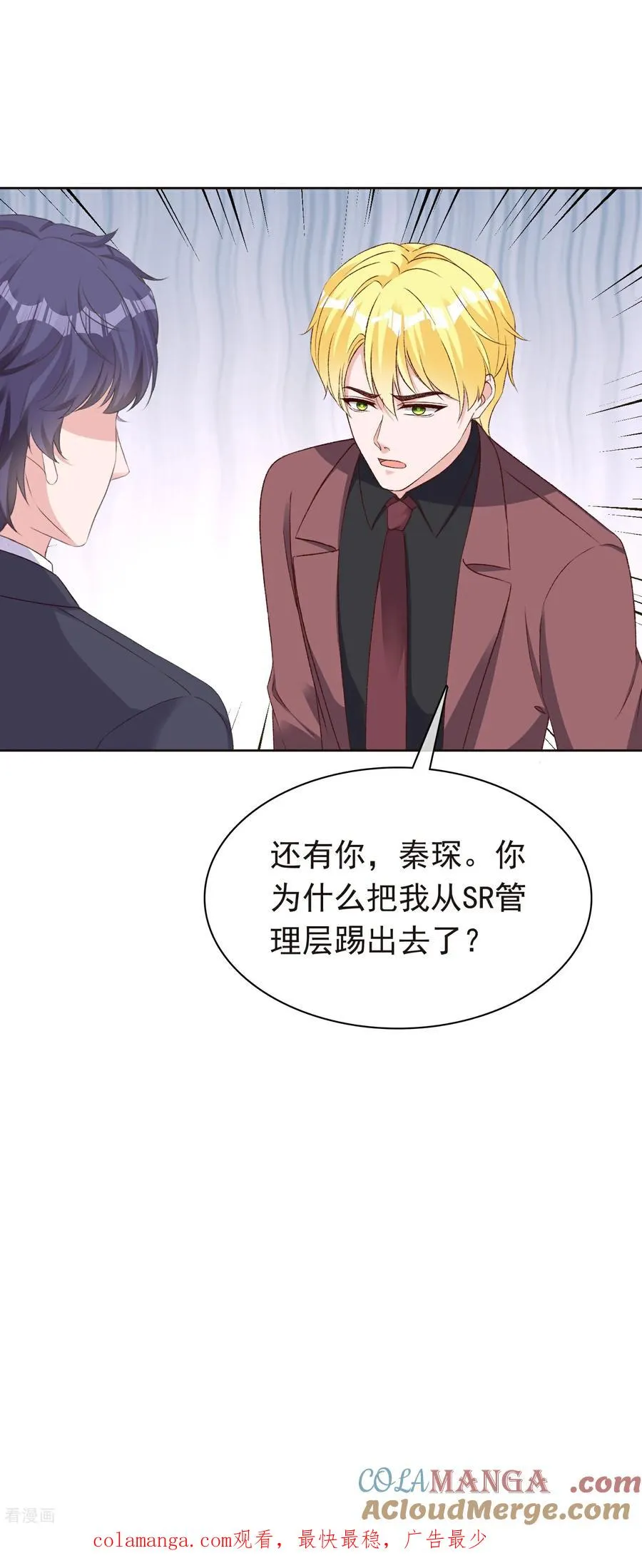 第283话 你还把我当兄弟么30
