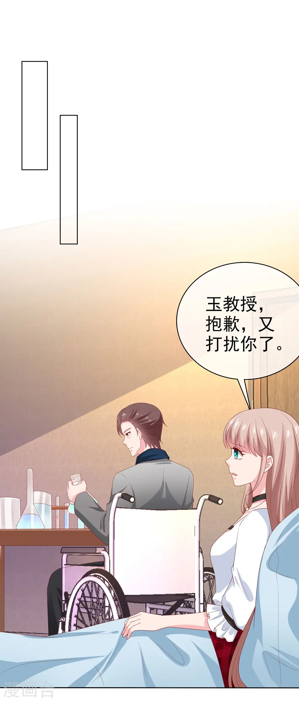 第151话 秦琛睡在别人床上？10