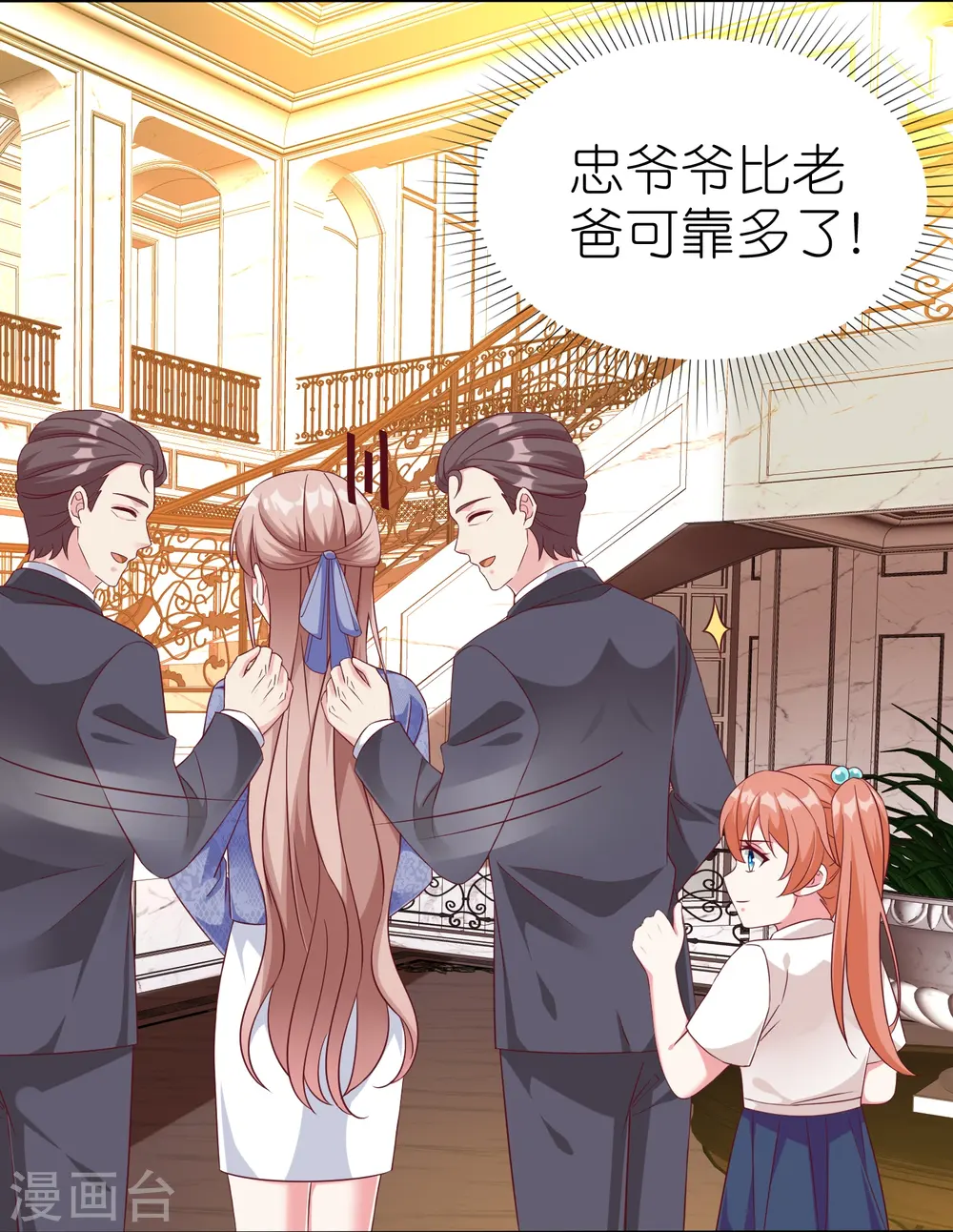 第243话 夫人回来啦！17