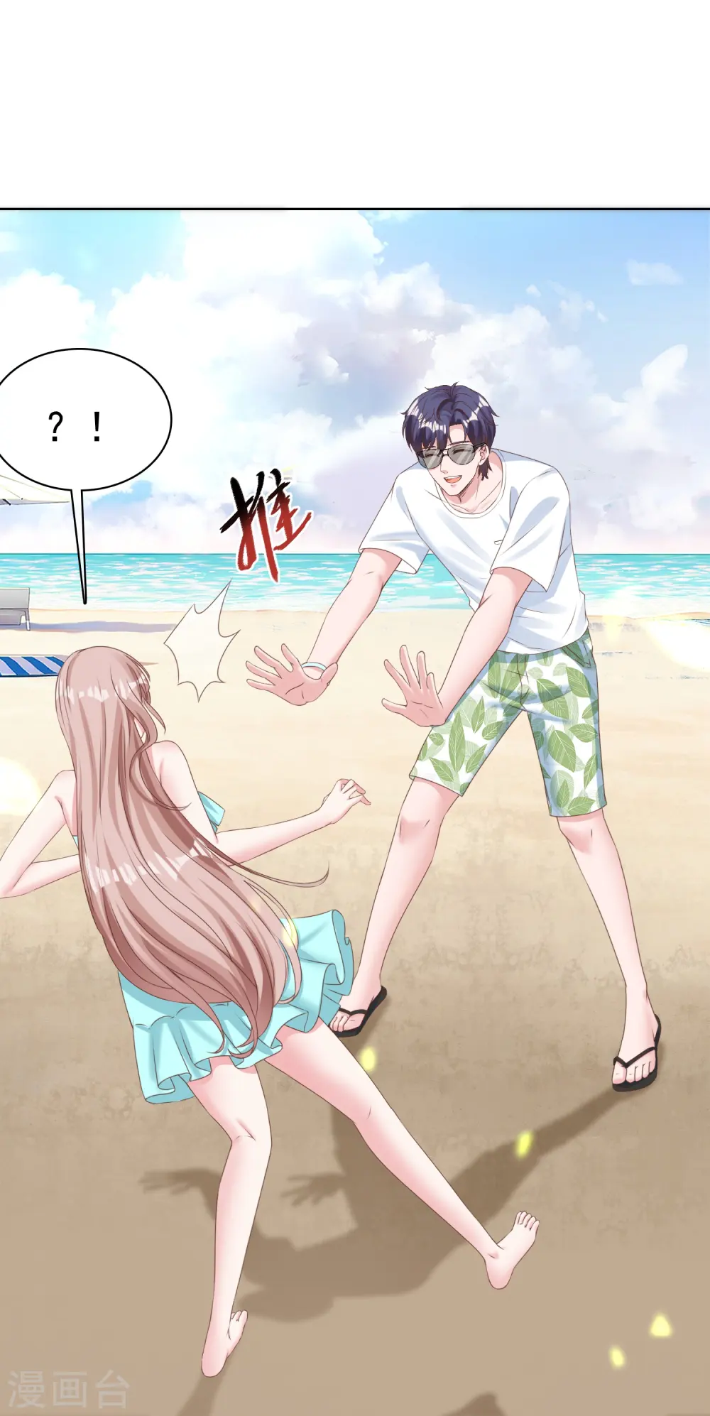 第255话 我爸是金猪！20