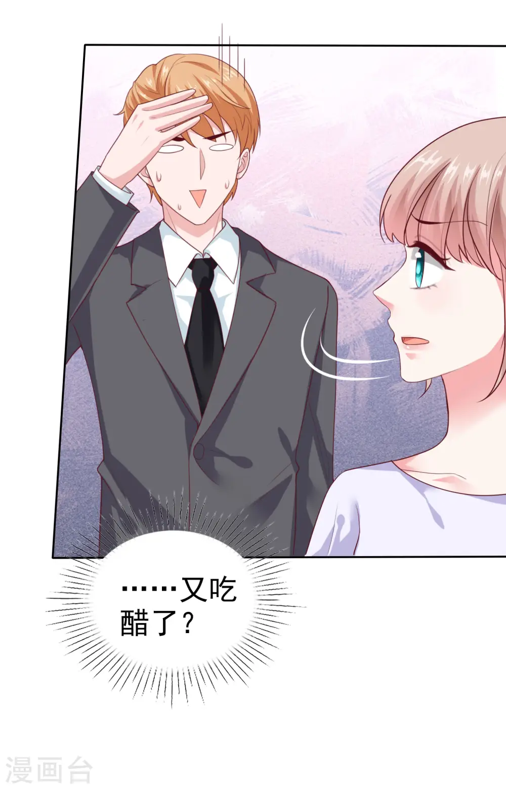 第126话 有钱人的幼稚17