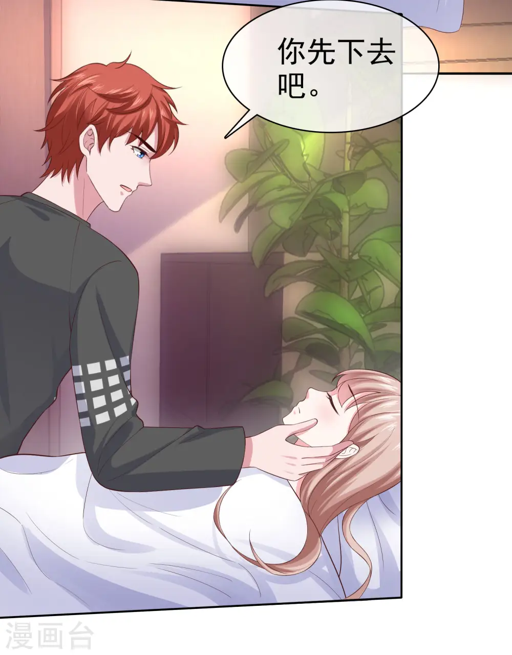 第103话 心里只有秦琛32