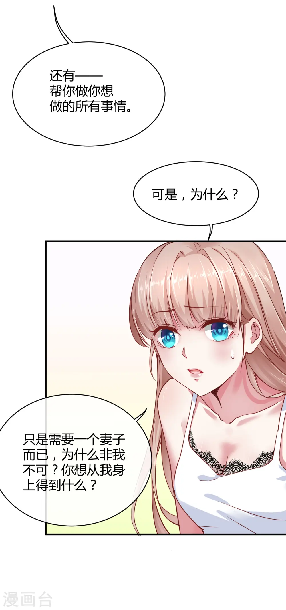 第4话 你想怎么报复欺负你的人？23