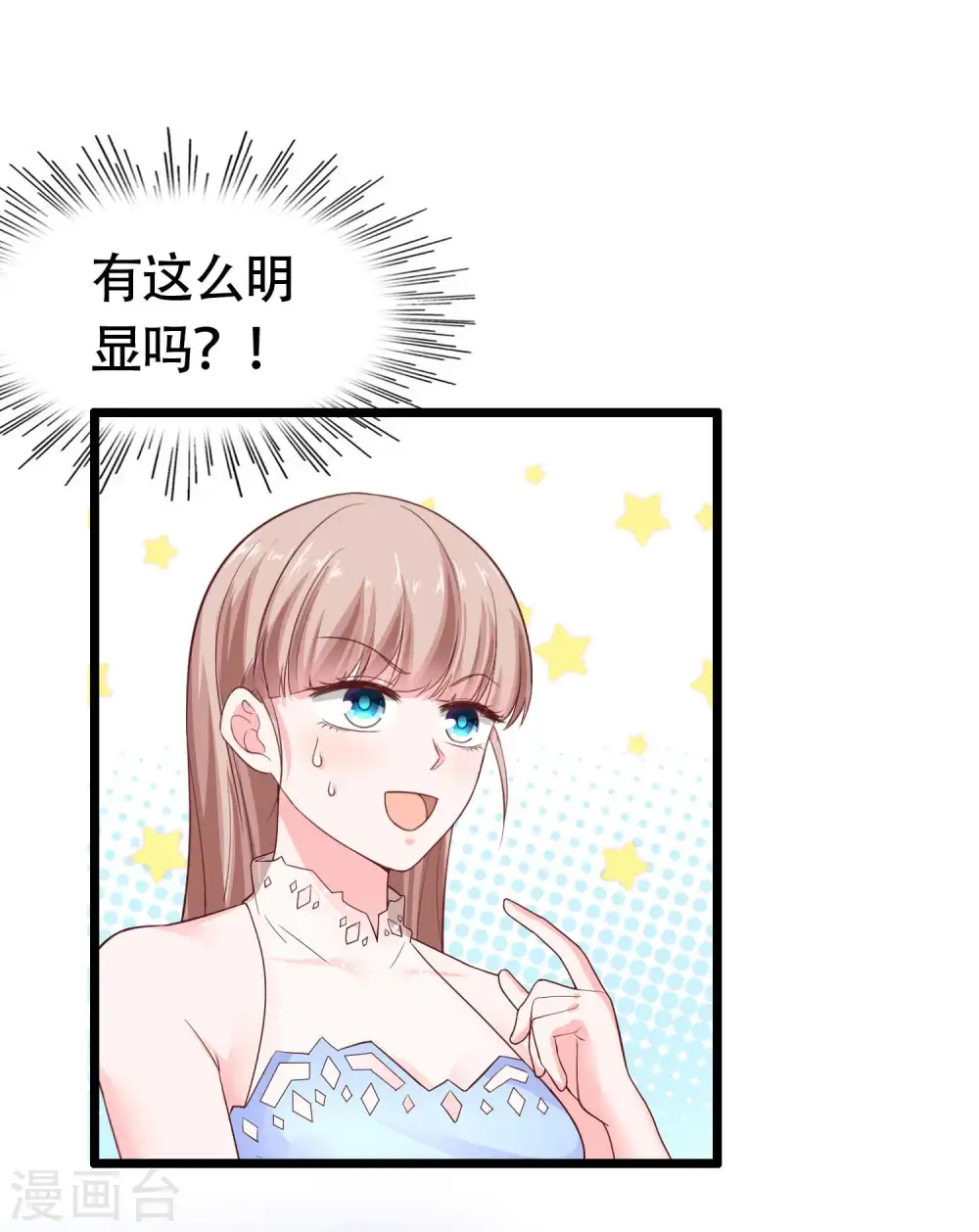 第78话 老婆追星也要吃醋23