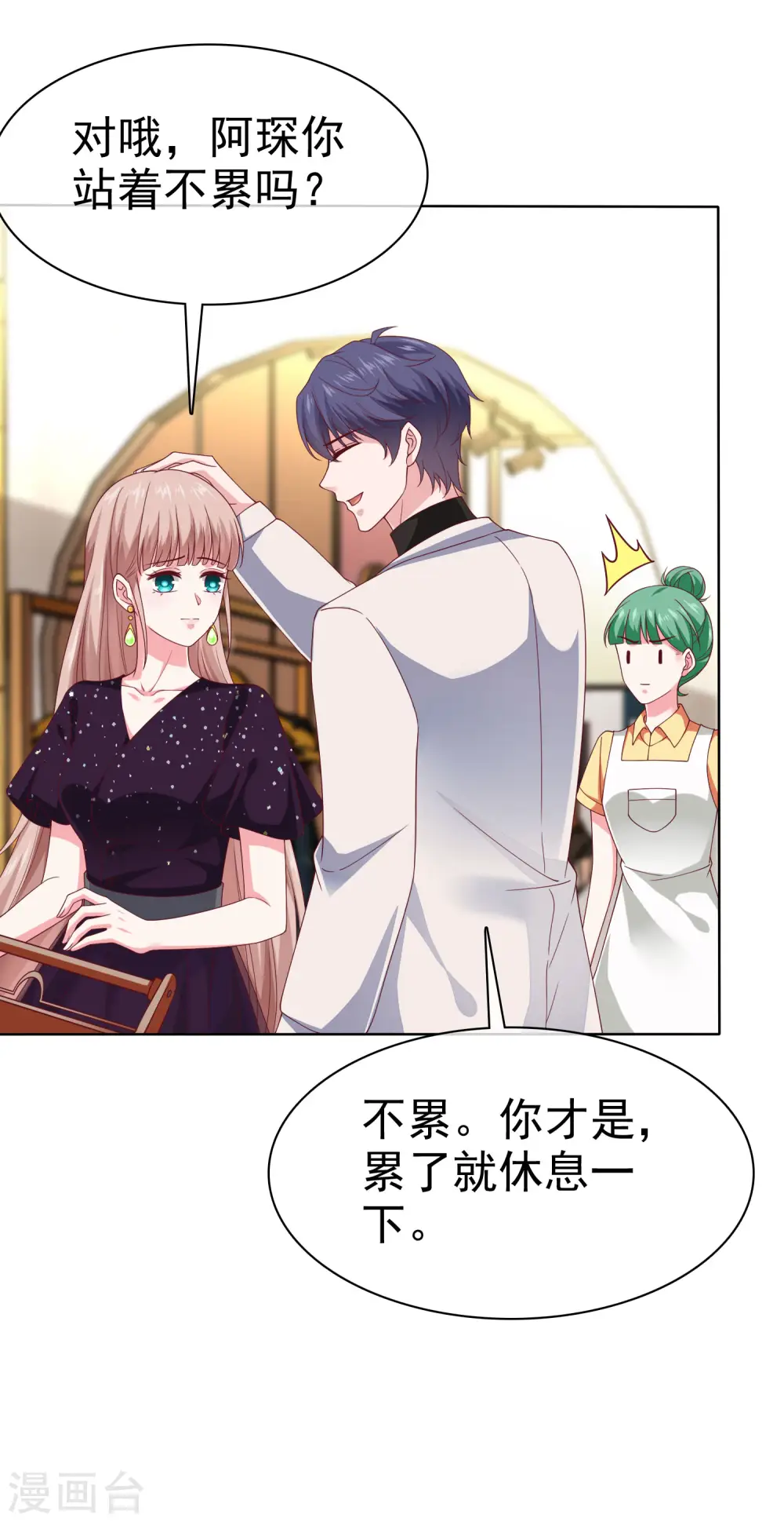 第170话 给老婆买买买！32