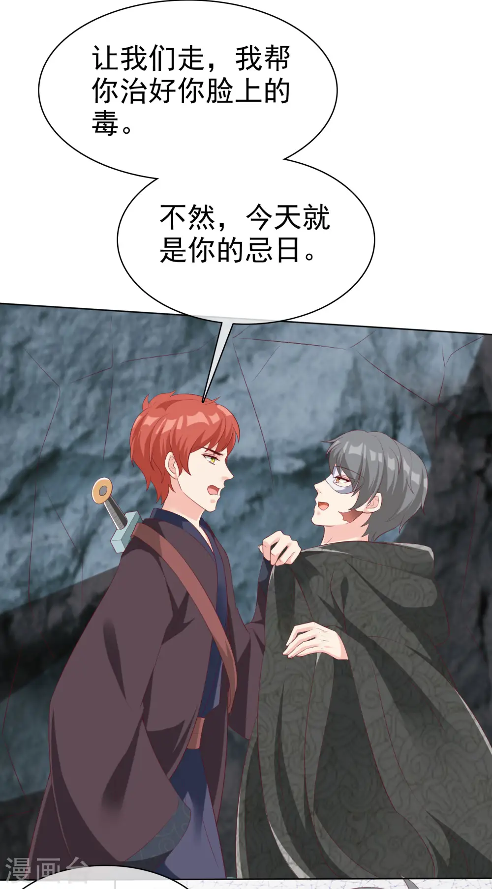 第187话 诡异的变化！23