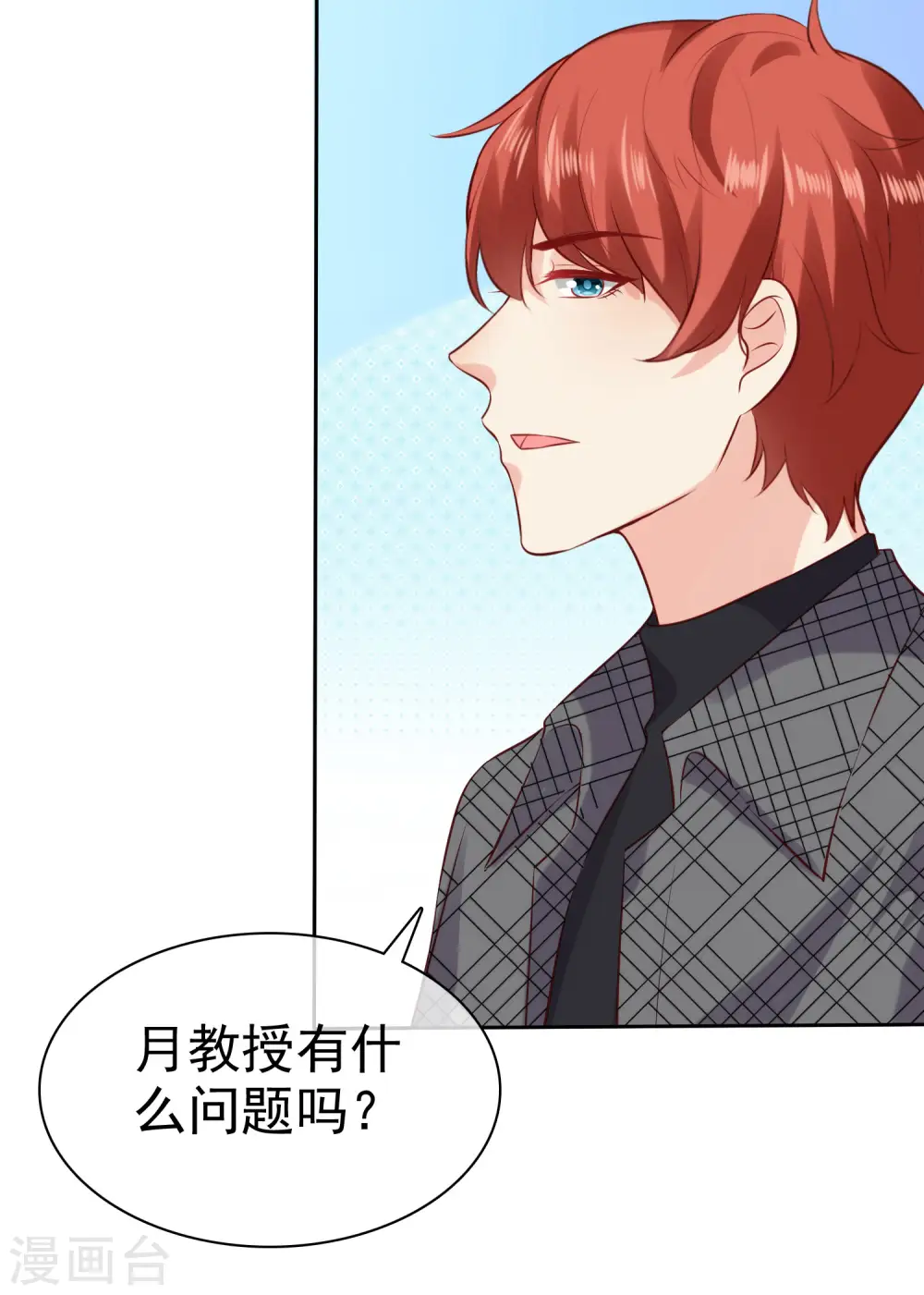 第98话 拜托，你不要总缠着我呀36
