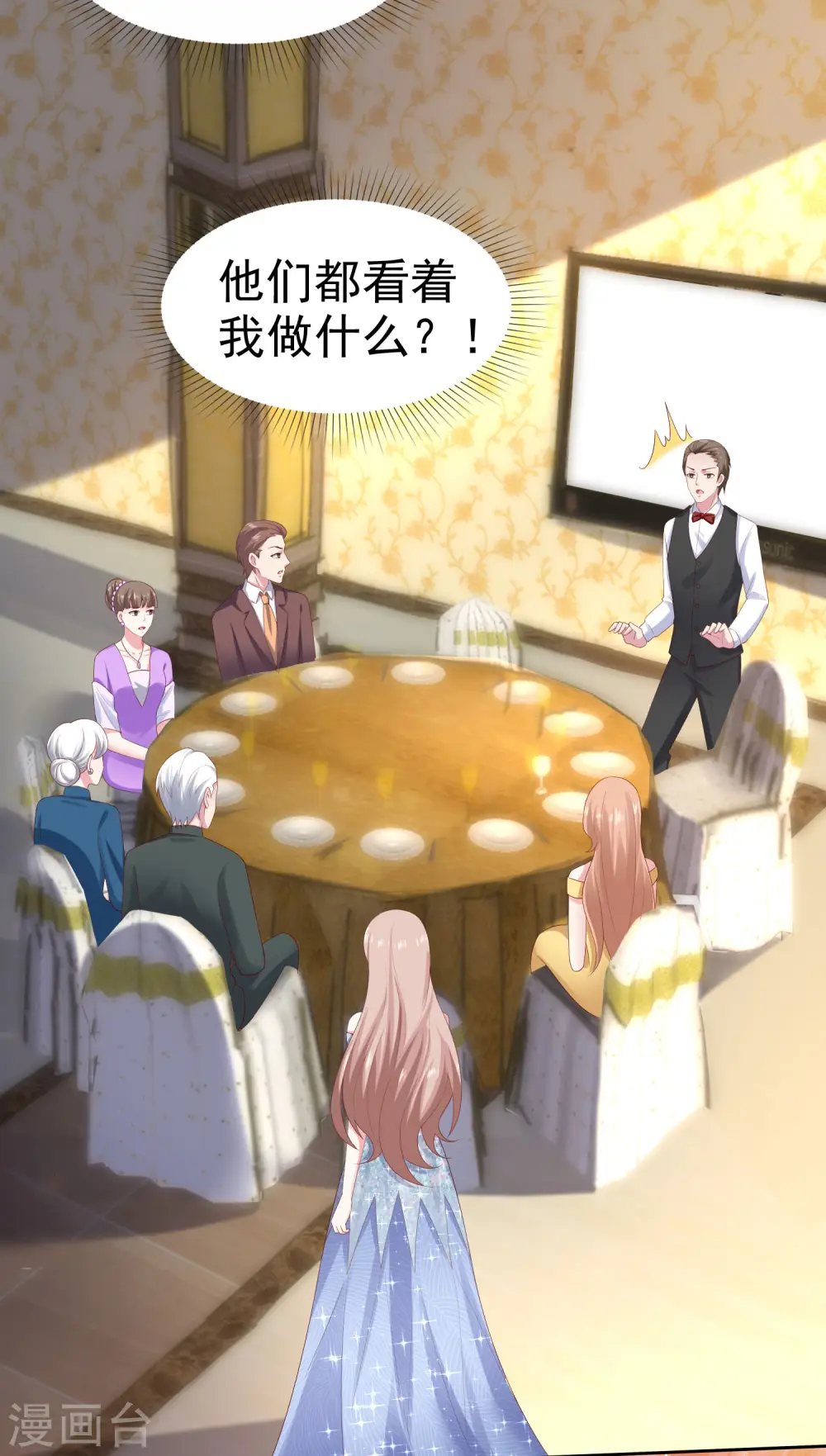 第109话 这个女人是我小姨？？？21
