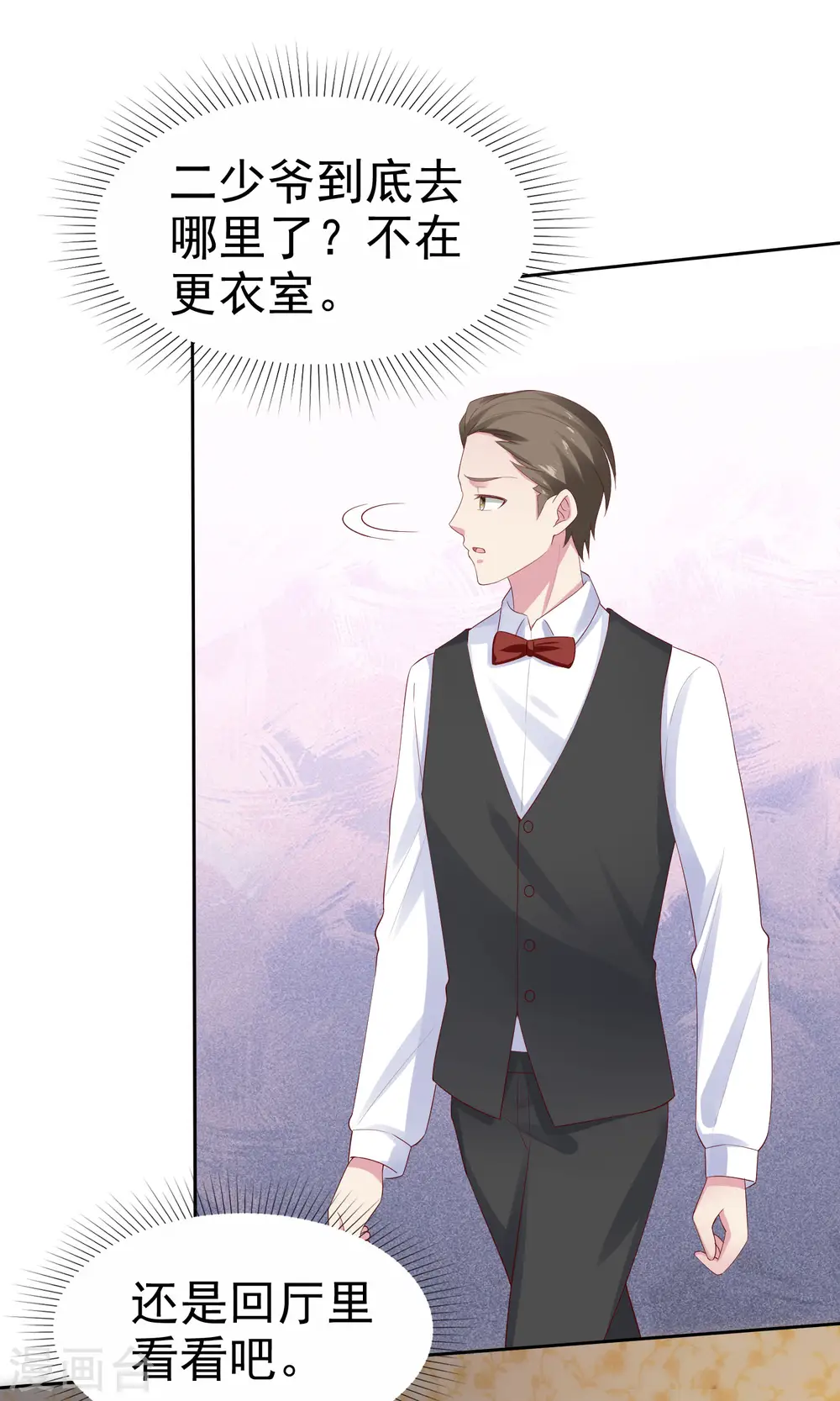 第109话 这个女人是我小姨？？？20