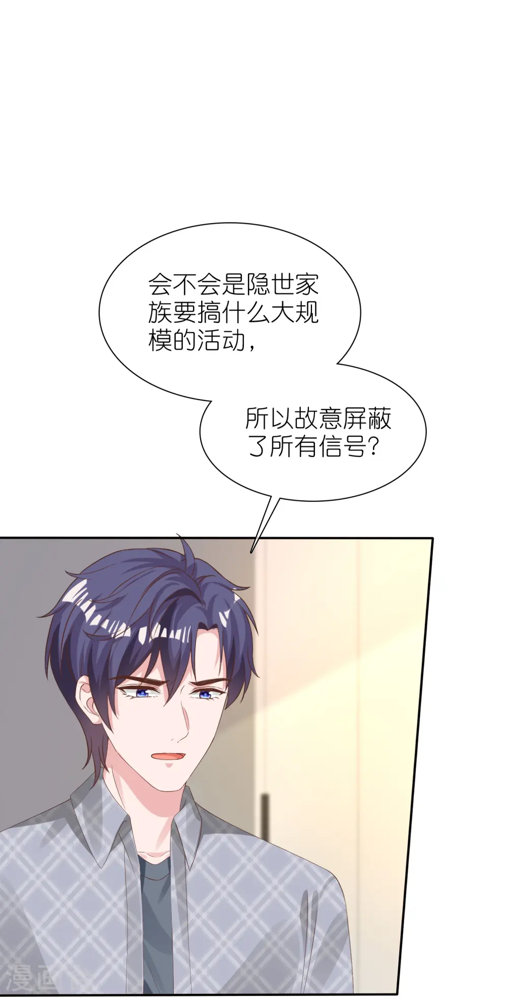 第251话 你敢么！10