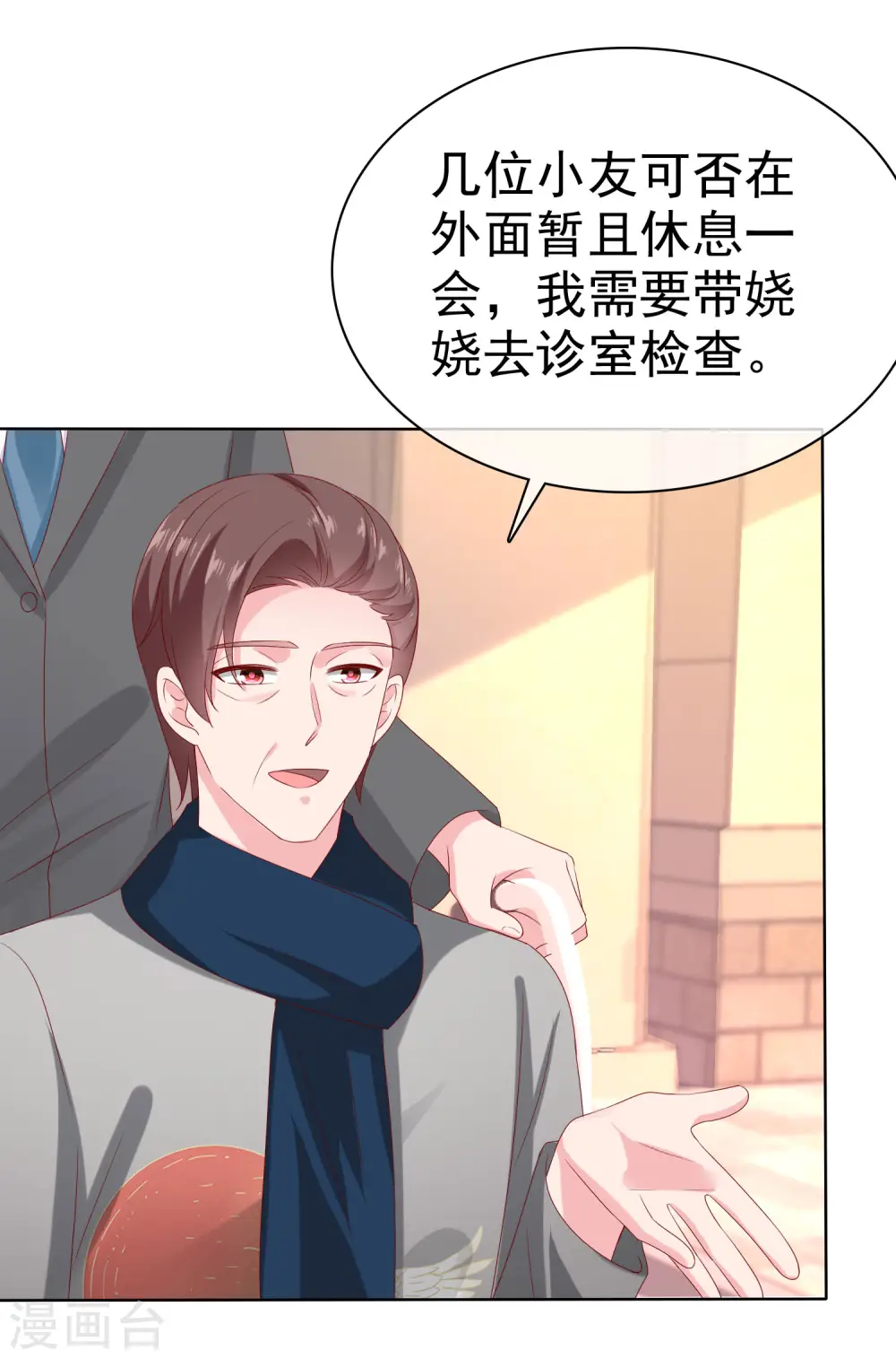 第151话 秦琛睡在别人床上？4
