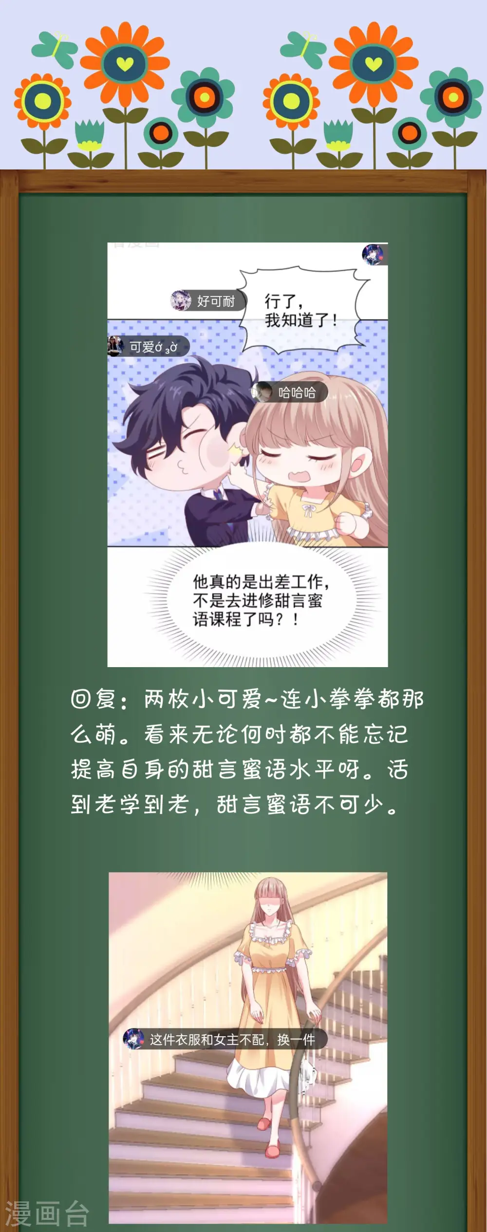 周末互动第十四期 冰山总裁私房话2
