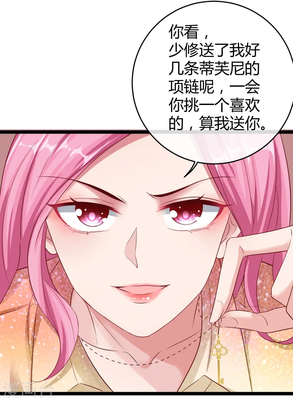 第33话 这是思念的感觉么？25