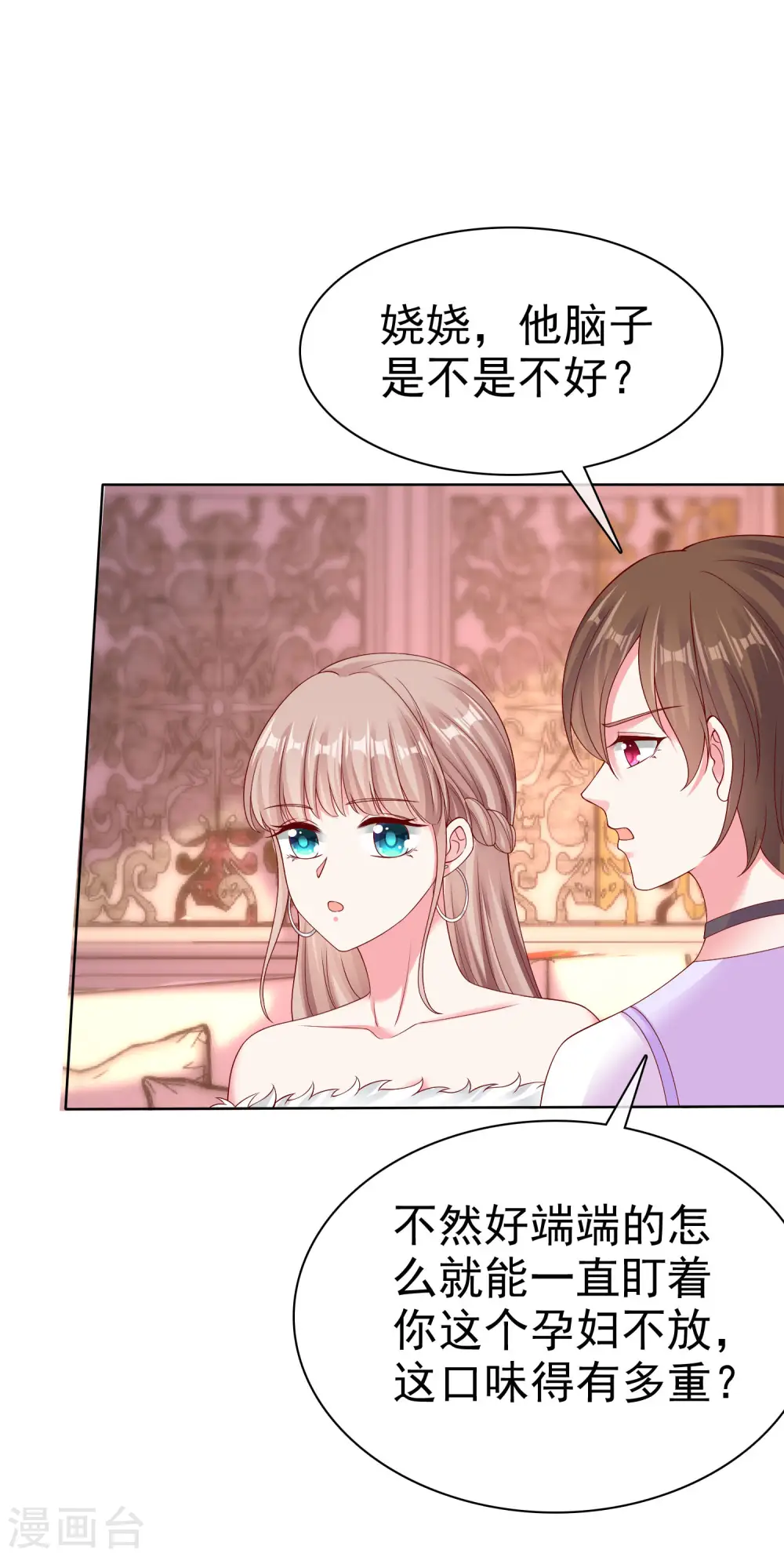 第179话 特别的怀孕体验~21