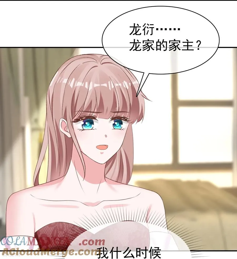 第280话 是我怎么了8